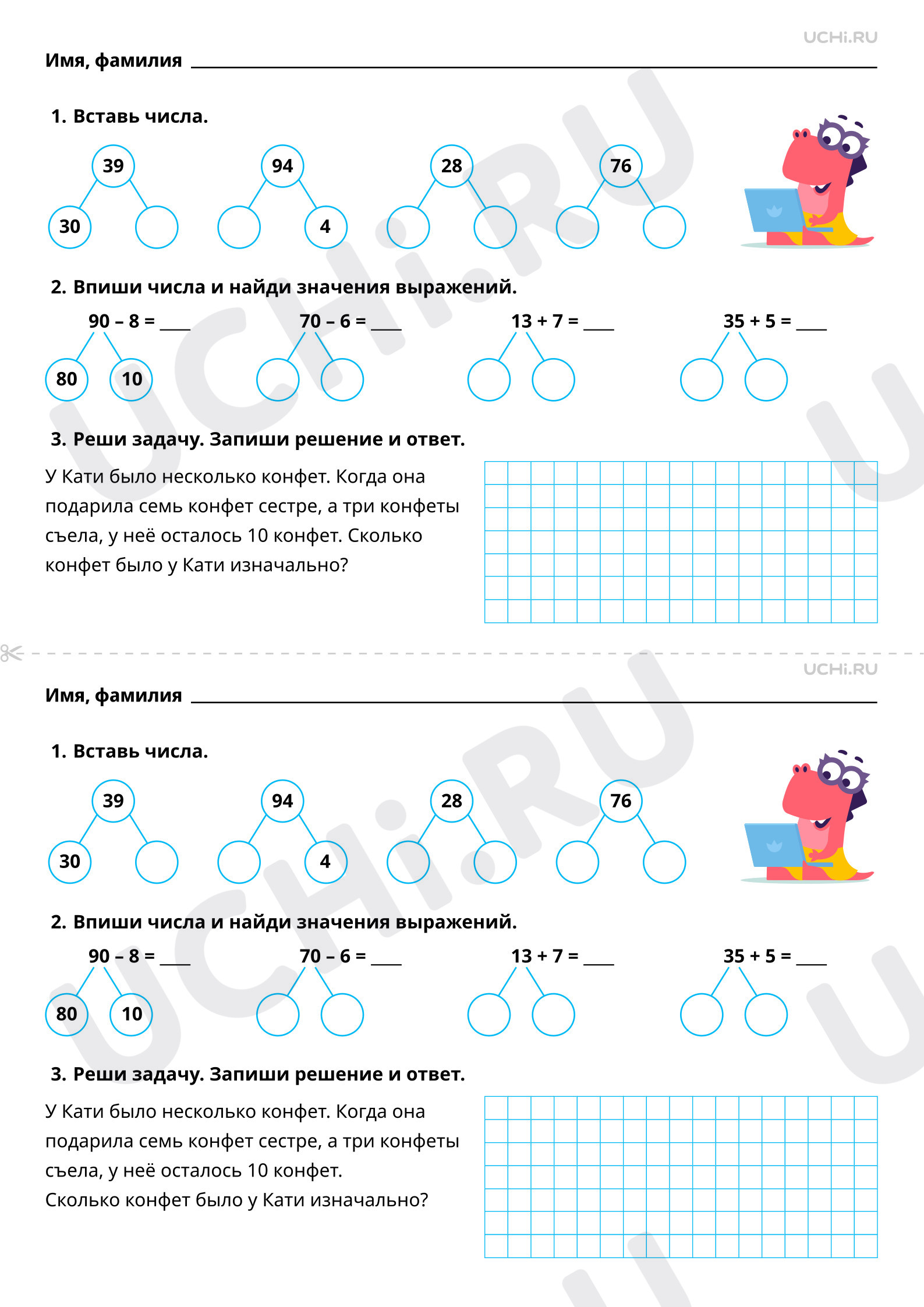 Рабочие листы по теме «Письменное сложение и вычитание чисел в пределах  100. Дополнение до круглого числа». Повышенный уровень: Письменное сложение  и вычитание чисел в пределах 100. Дополнение до круглого числа | Учи.ру