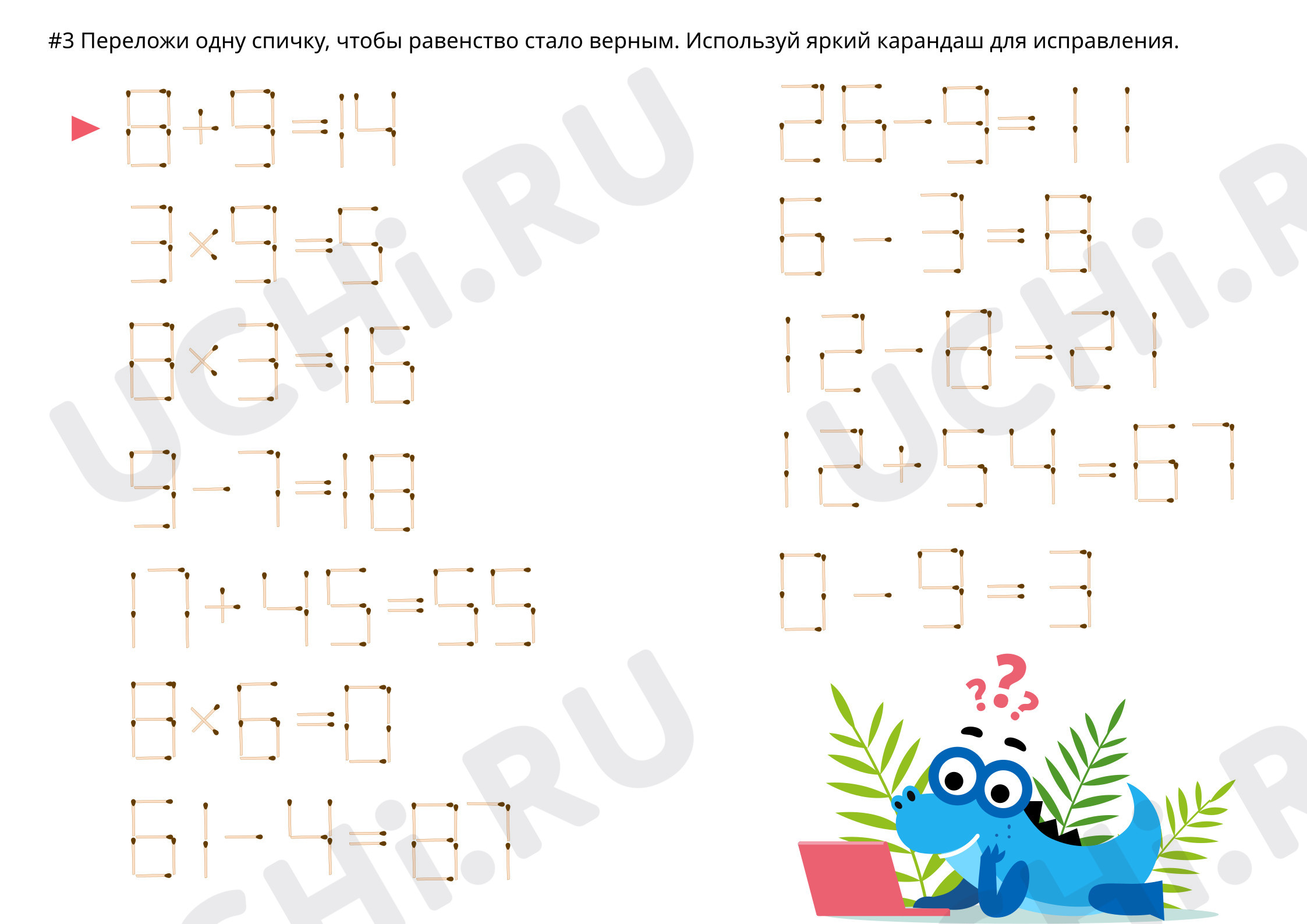 Задание со спичками для групповой работы : Работа над ошибками. Обобщение  изученного | Учи.ру