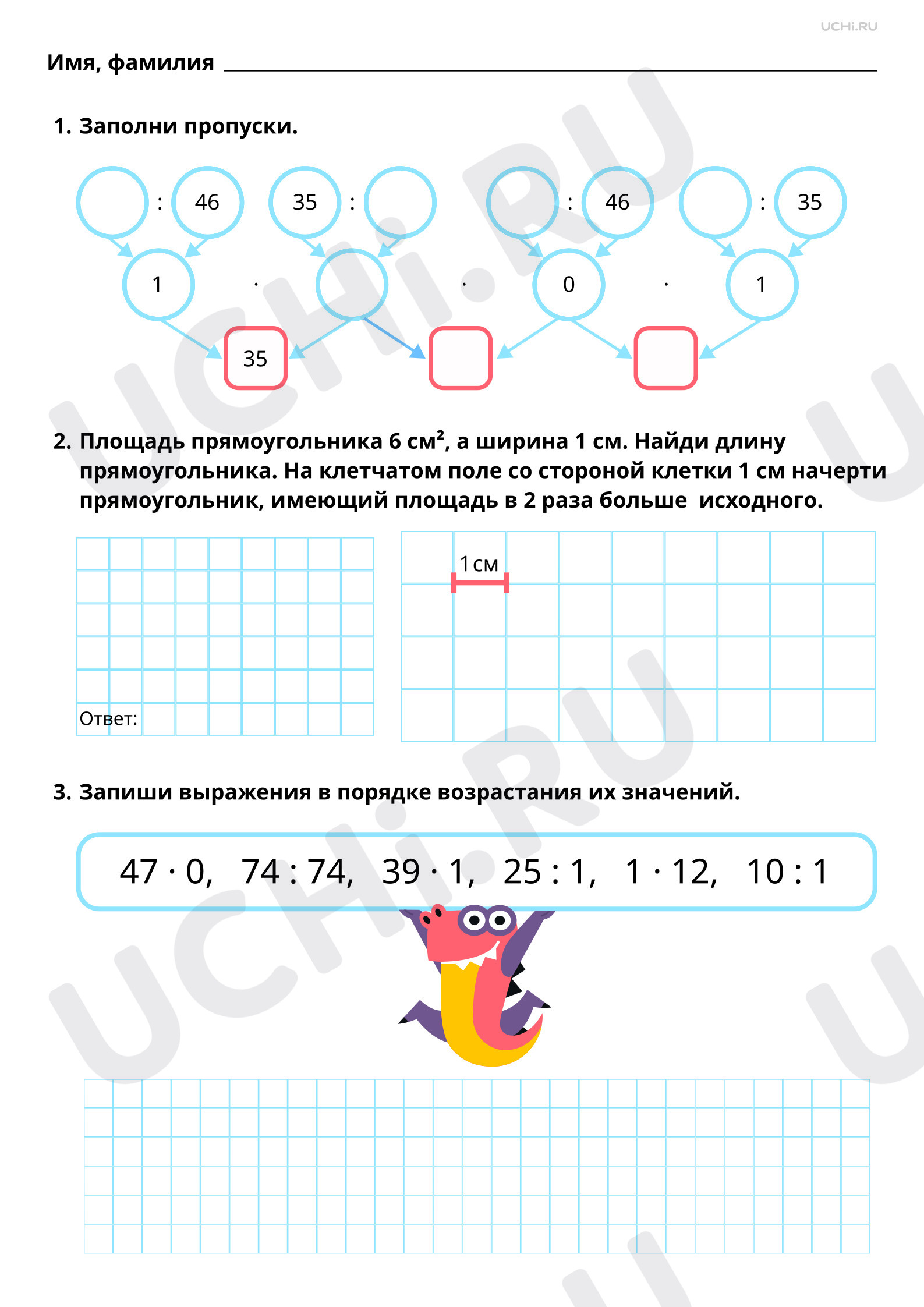 Предпросмотр материала Вычисления с числами 0 и 1. Повышенный уровень