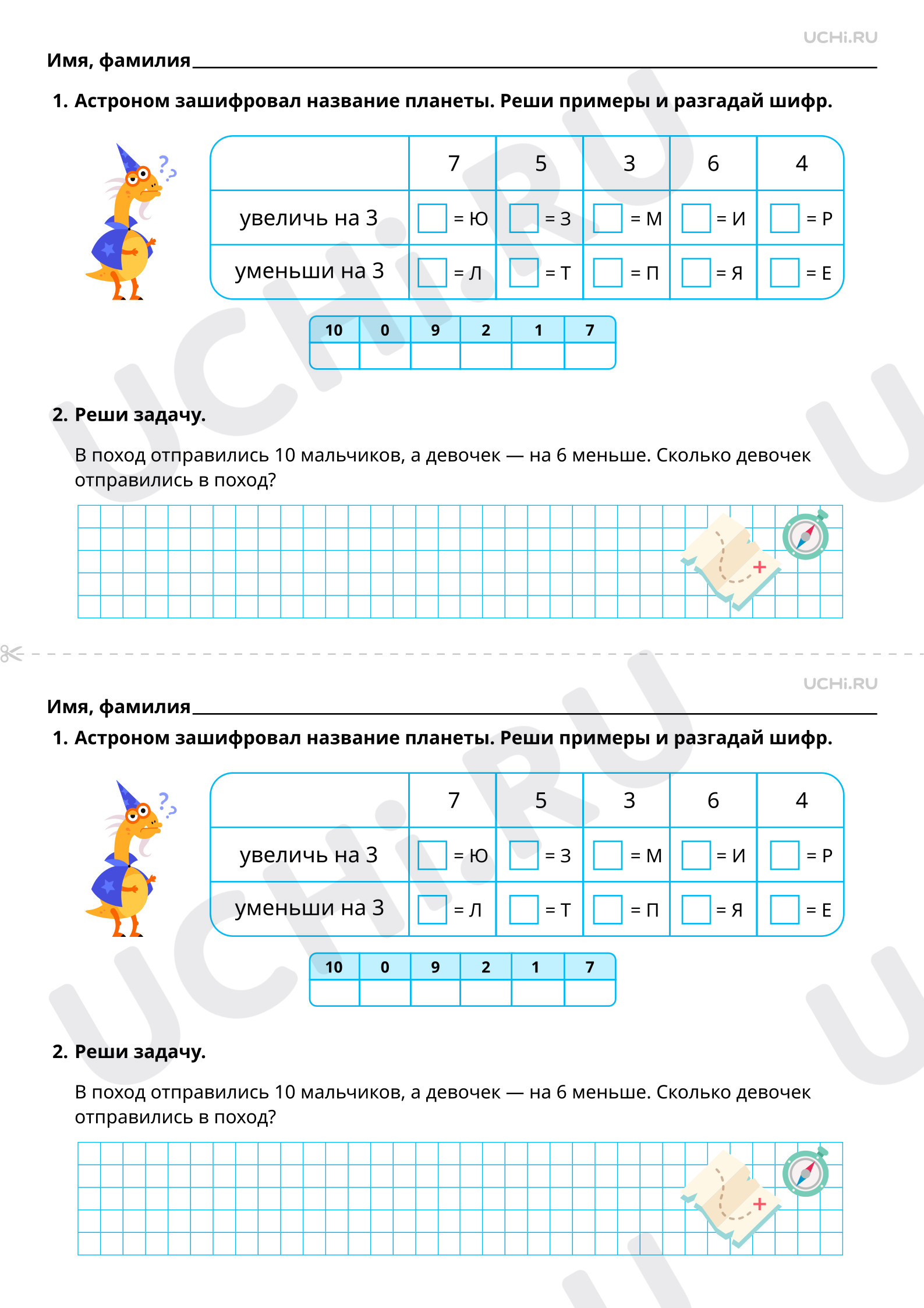 Предпросмотр материала Задачи на увеличение (уменьшение) числа на несколько единиц. Повторение. Базовый уровень