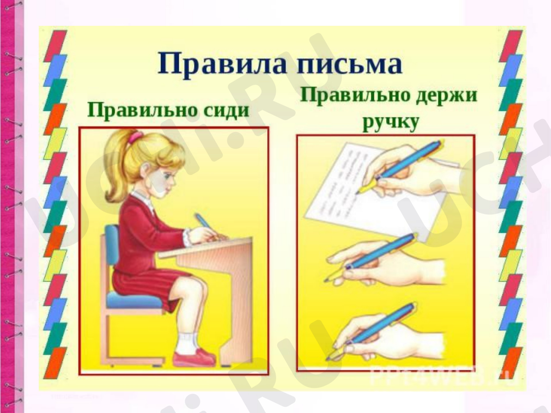 Предпросмотр материала Слово
