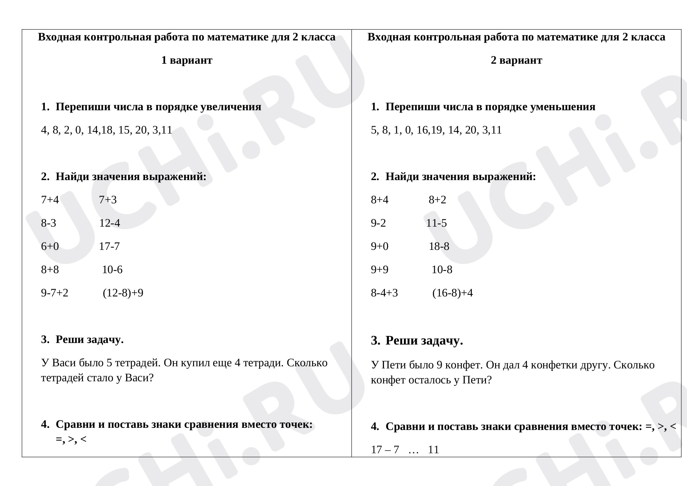 Предпросмотр материала Входная контрольная работа по математике для 2 класса.