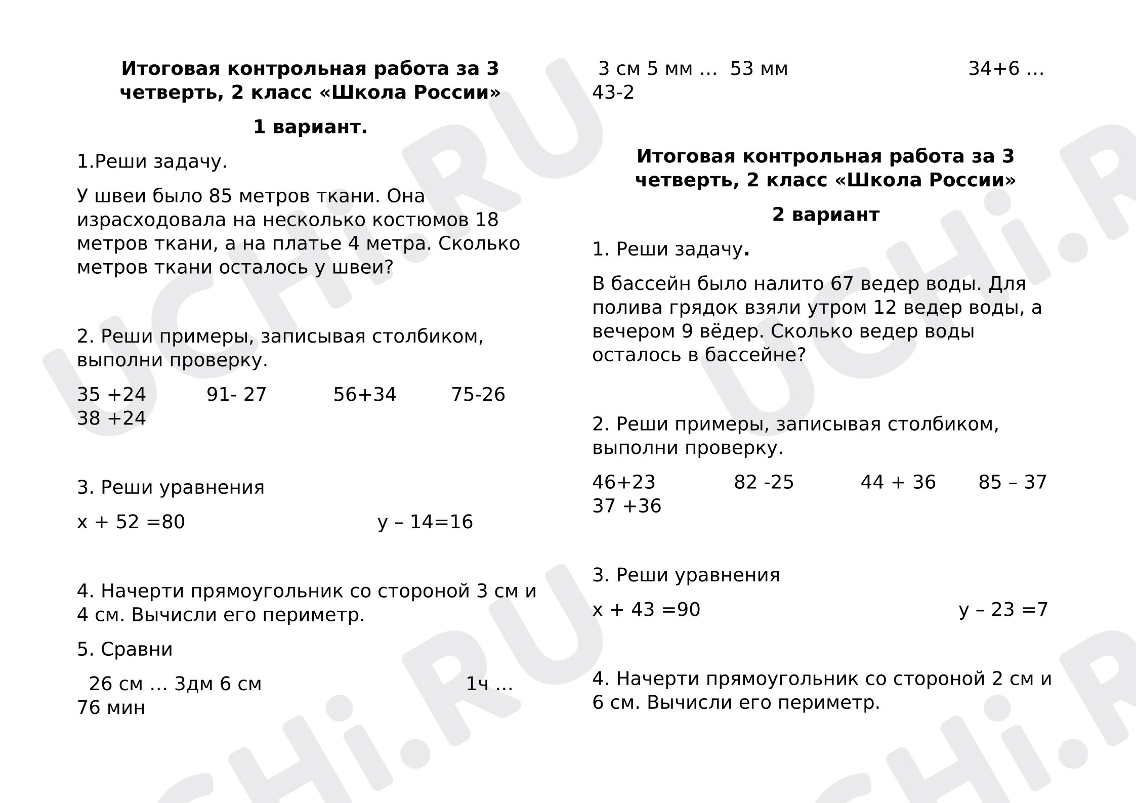 Предпросмотр материала Контрольная работа по математике 2 класс. 3 четверть