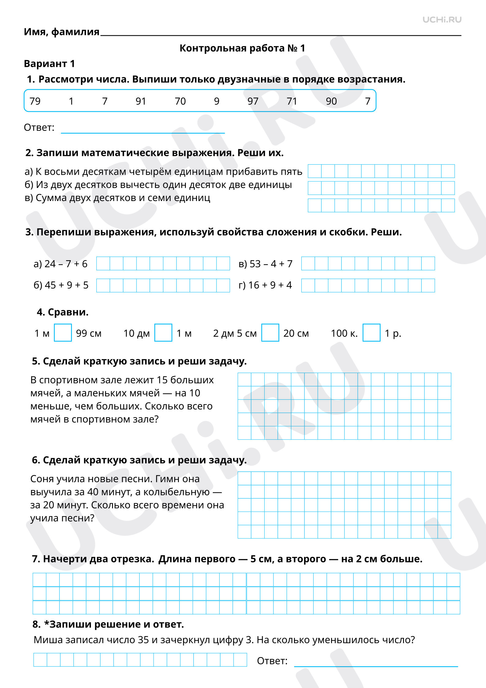 Контрольная работа №1 по математике (Вариант 1): Контрольная работа №1 |  Учи.ру