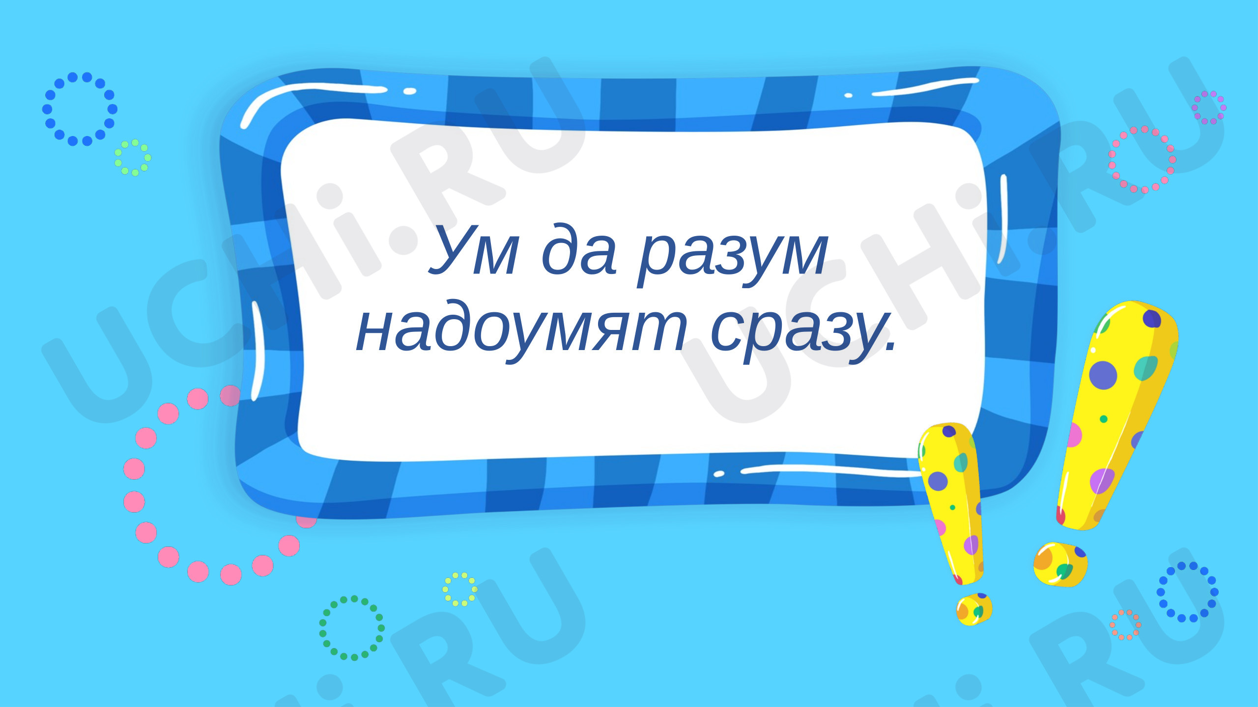 Предпросмотр материала Презентация к уроку русского языка. Родственные слова. Корень слова.