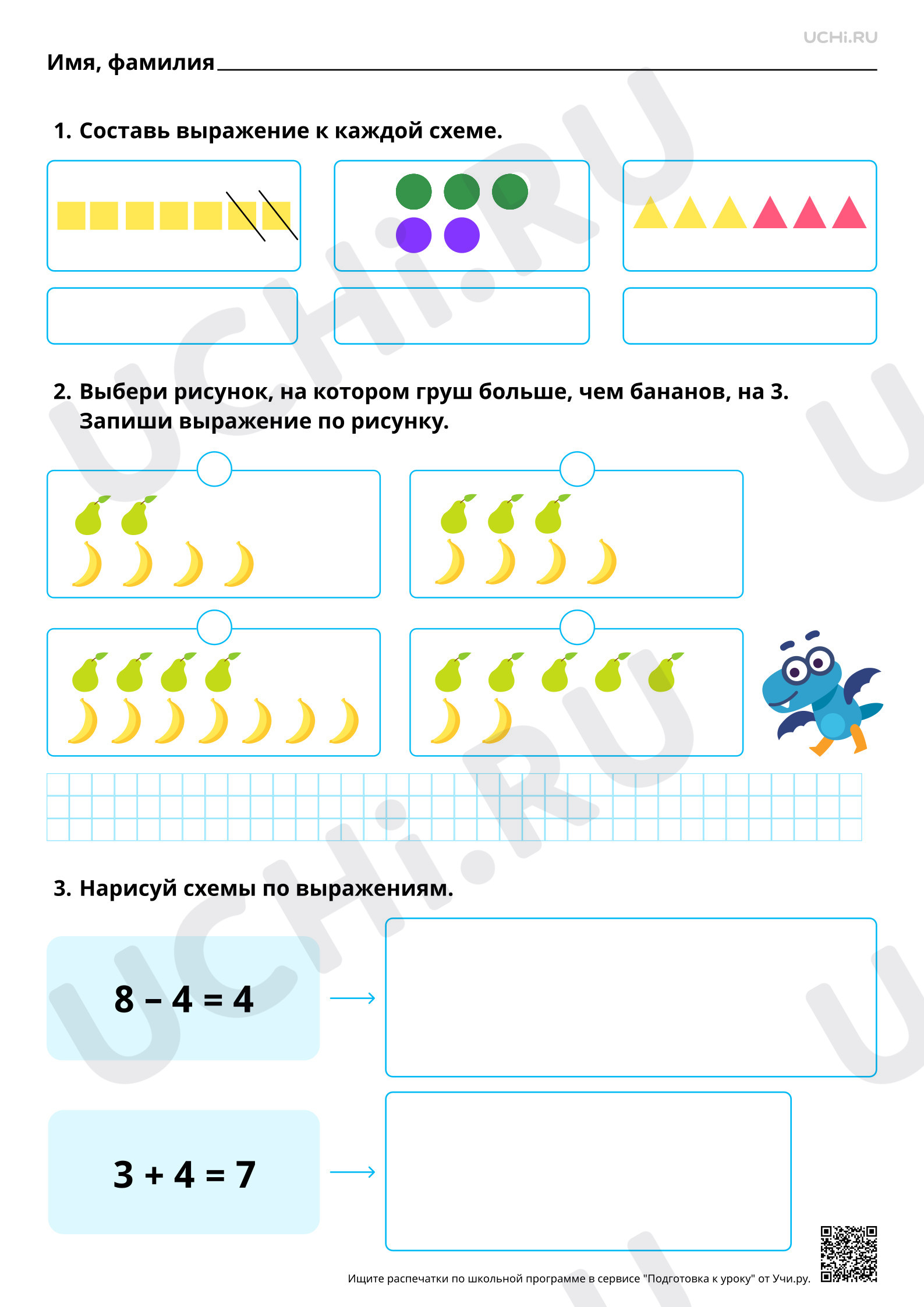 Предпросмотр материала Чтение рисунка, схемы с 1—2 числовыми данными (значениями данных величин). Повышенный уровень