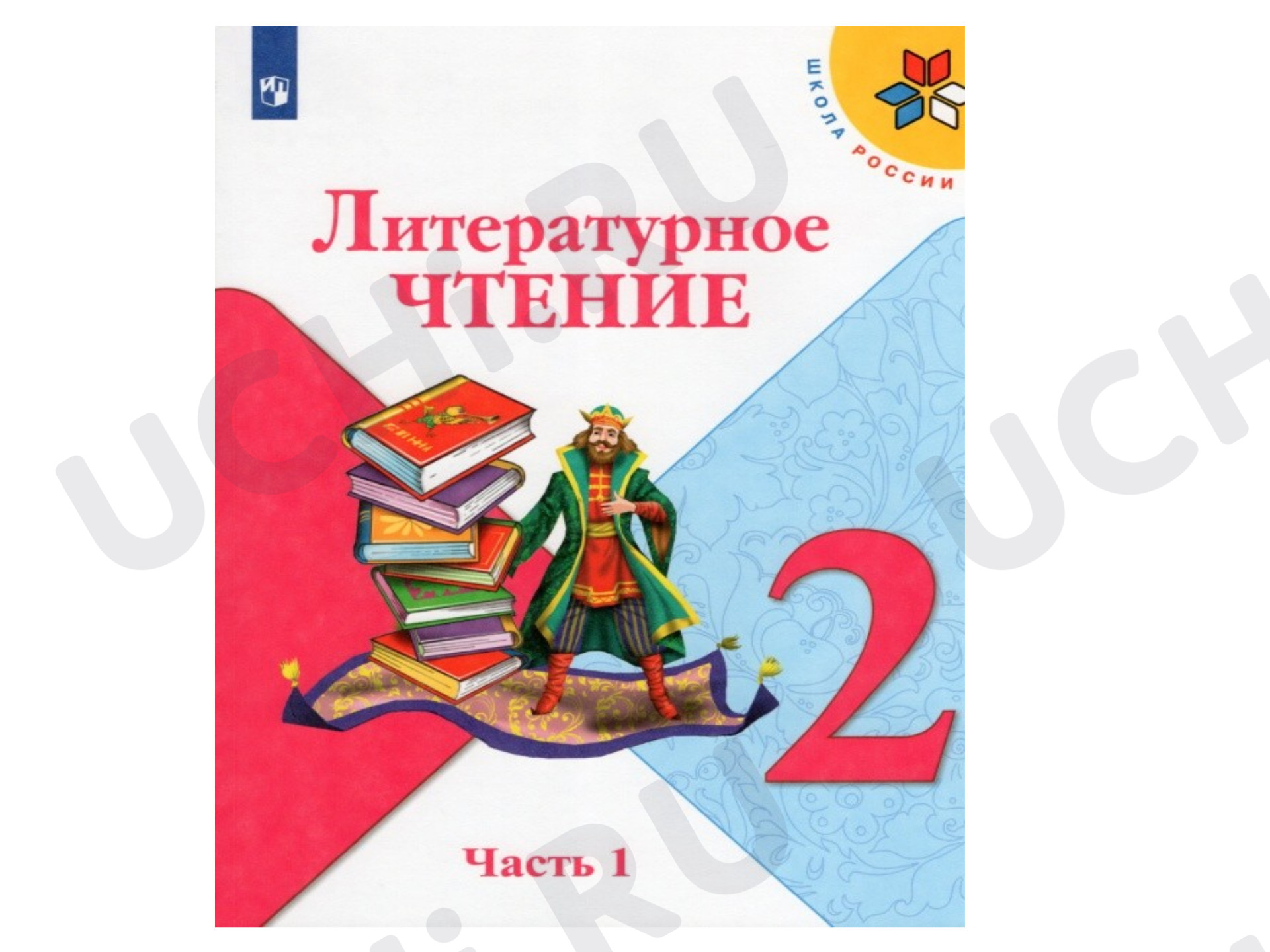 Предпросмотр материала Презентация к уроку литературного чтения. Самое великое чудо на свете