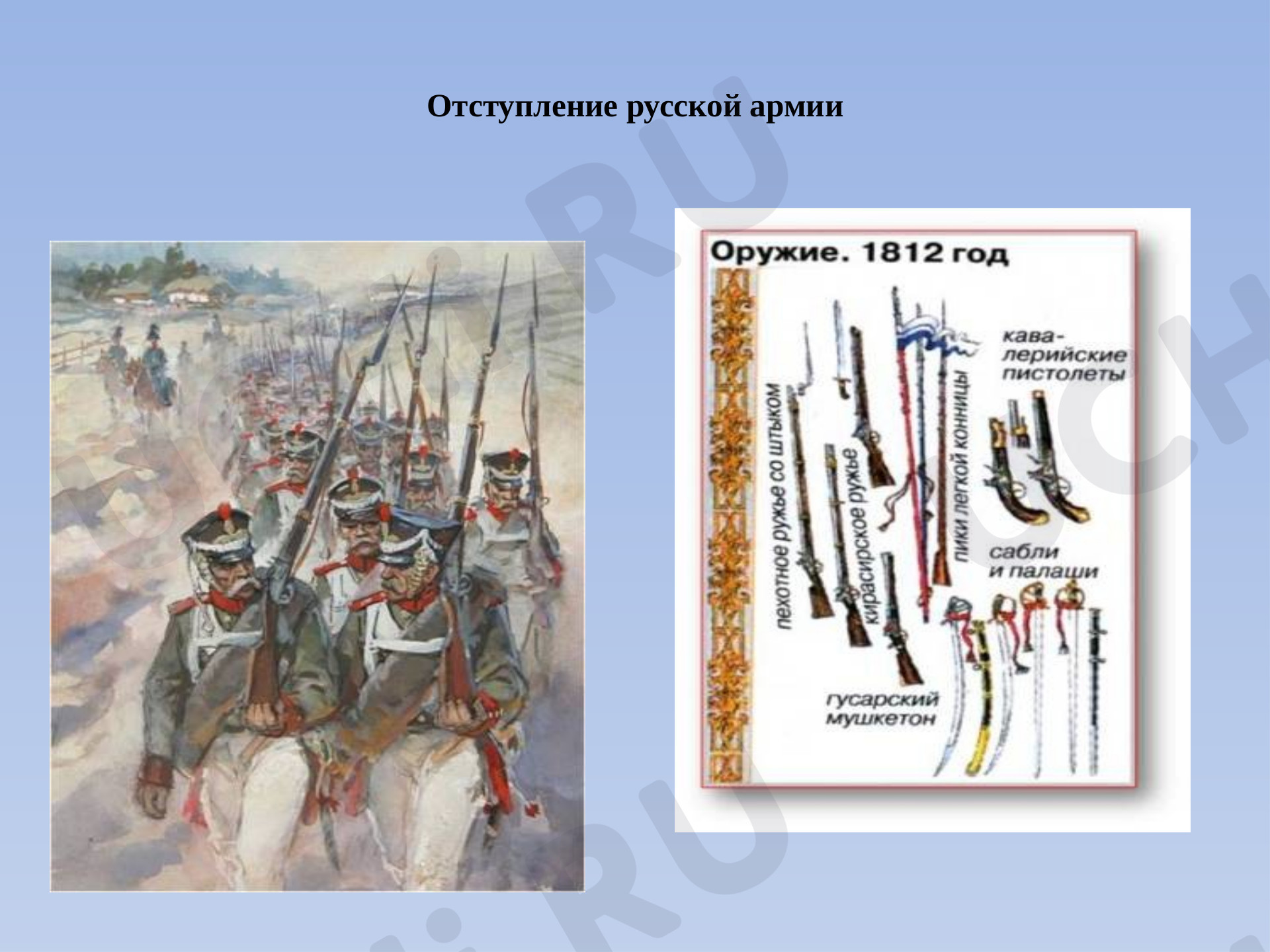 Тест по теме «Екатерина II Великая»: Отечественная война 1812 года | Учи.ру