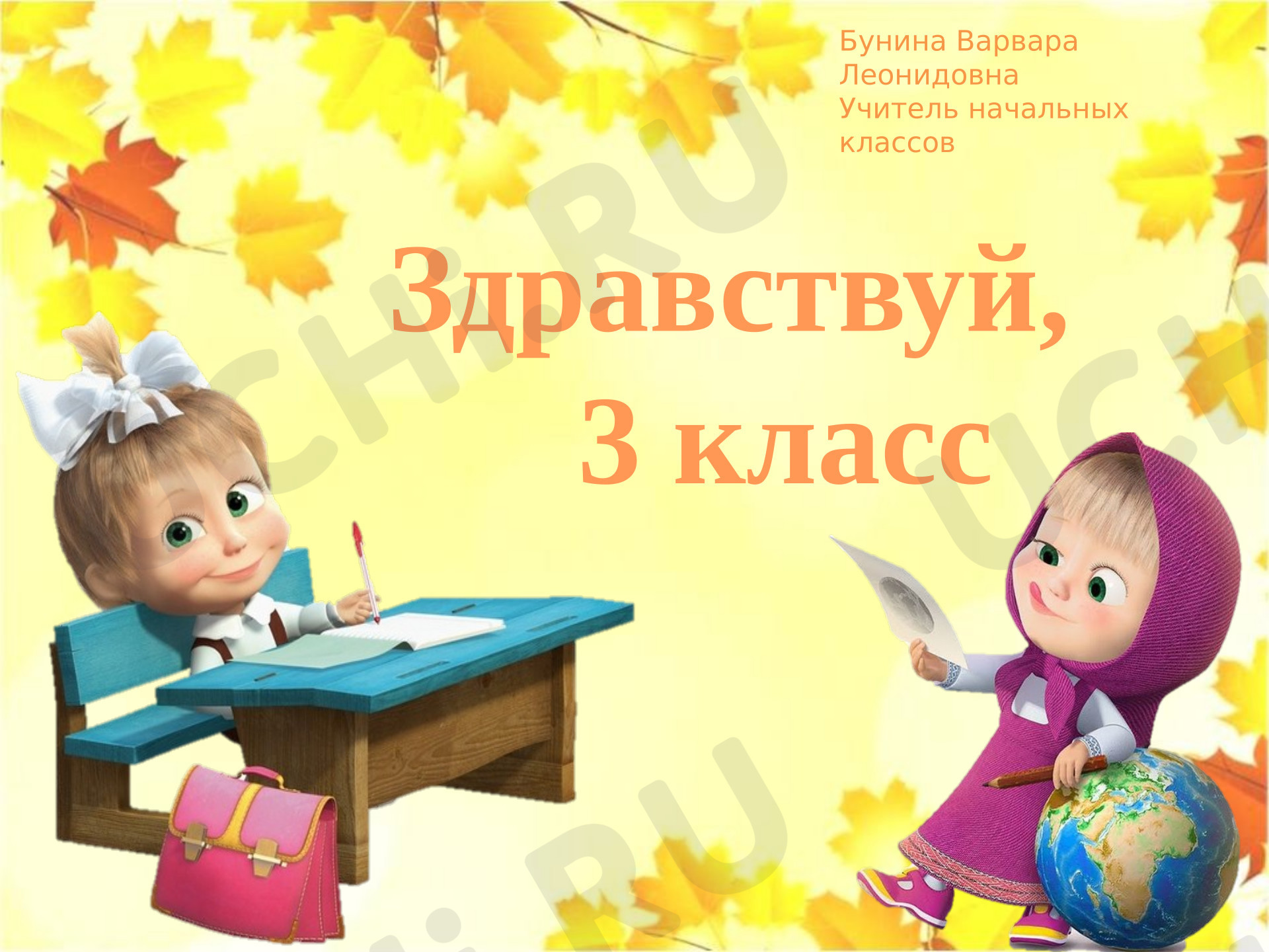Предпросмотр материала Викторина на 1 сентября