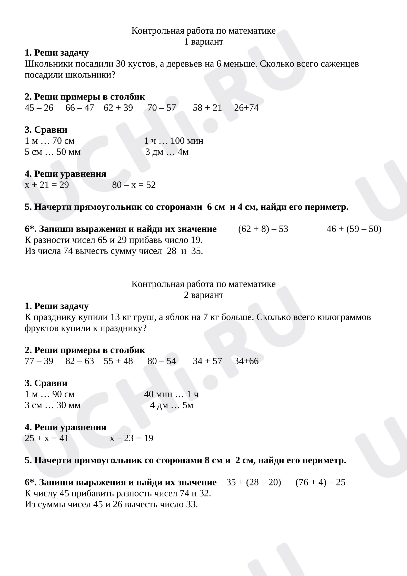 Предпросмотр материала Контрольная работа к уроку математики. Письменные приемы сложения в пределах 100.