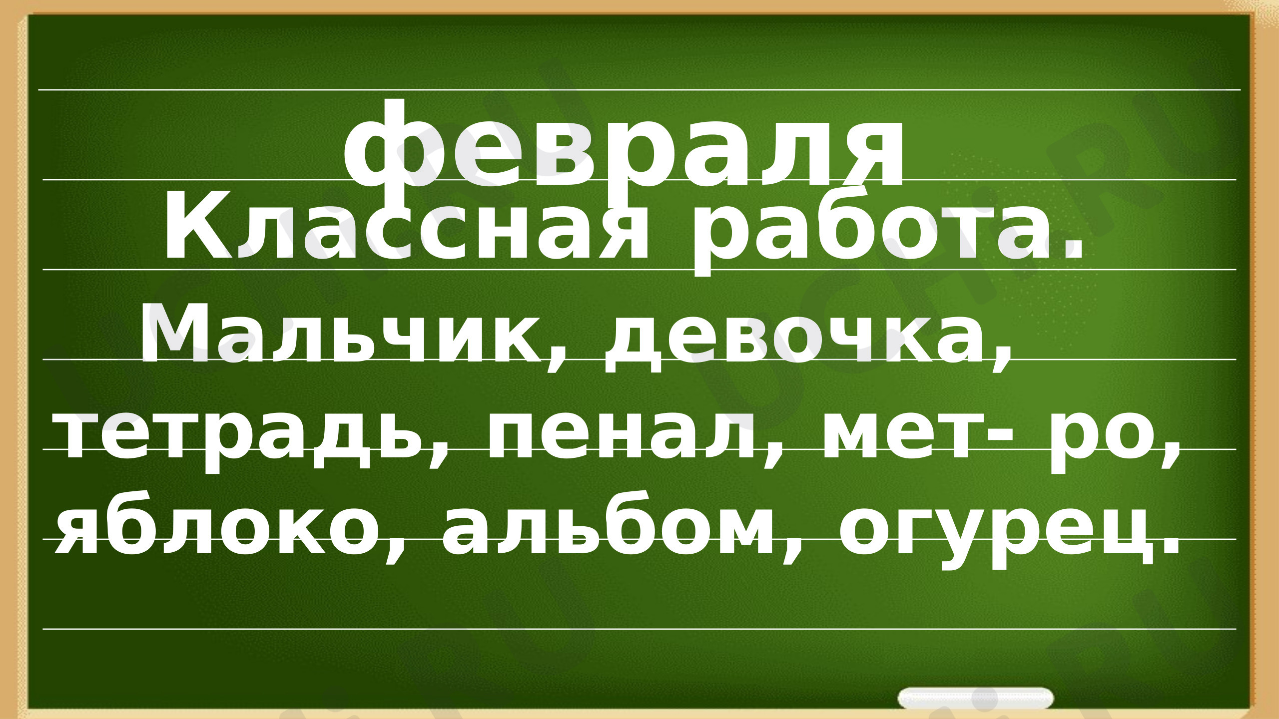 Предпросмотр материала Презентация к уроку русского языка по теме: Род имени существительного