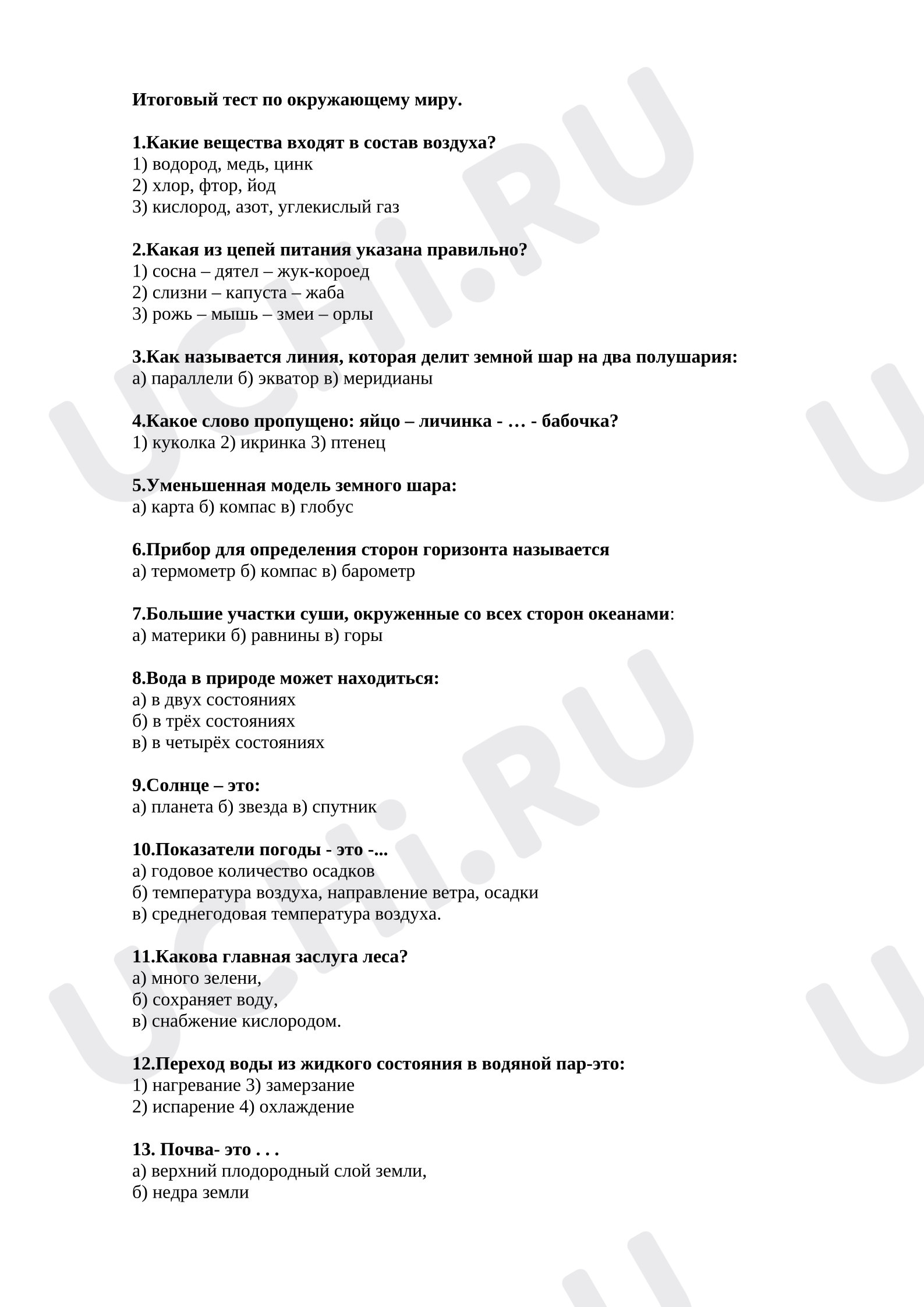 Предпросмотр материала Итоговая контрольная работа по окружающему миру за курс 3 класса