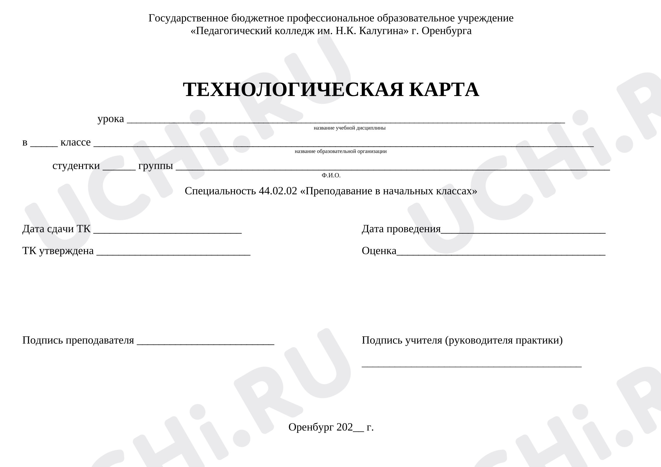 Предпросмотр материала План урока математики. Площадь прямоугольника, квадрата.