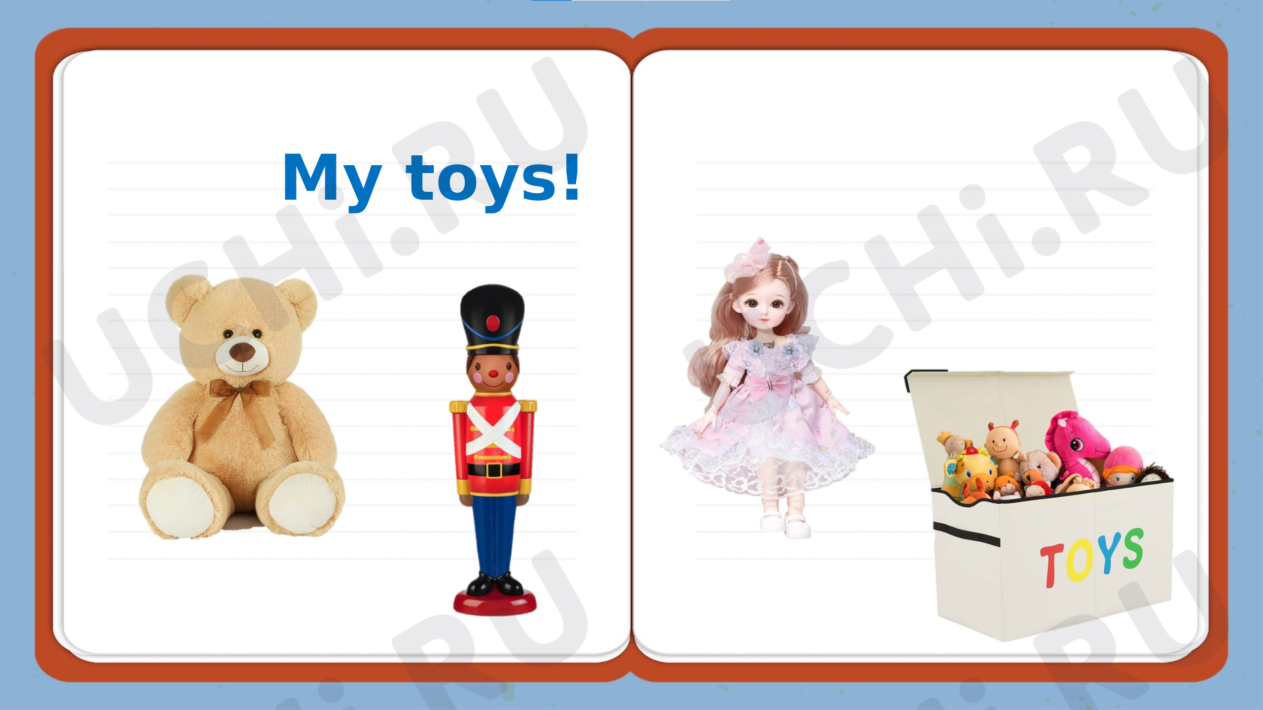 Предпросмотр материала Презентация к уроку английского языка по теме: My Toys
