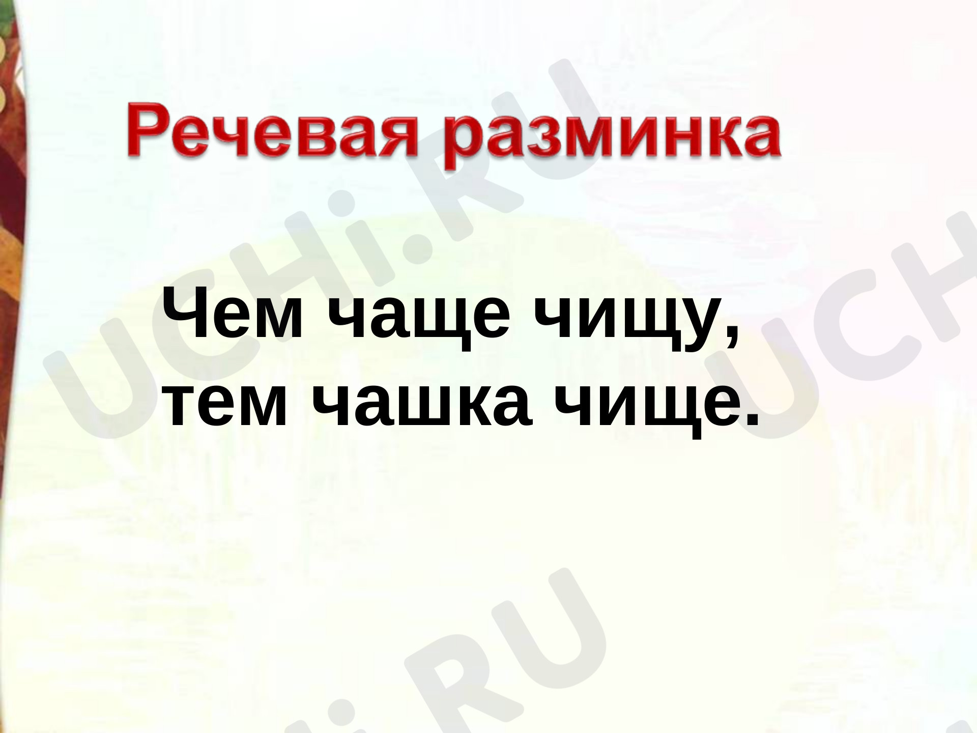 Предпросмотр материала Презентация по произведению В. Осеевой "Почему?"