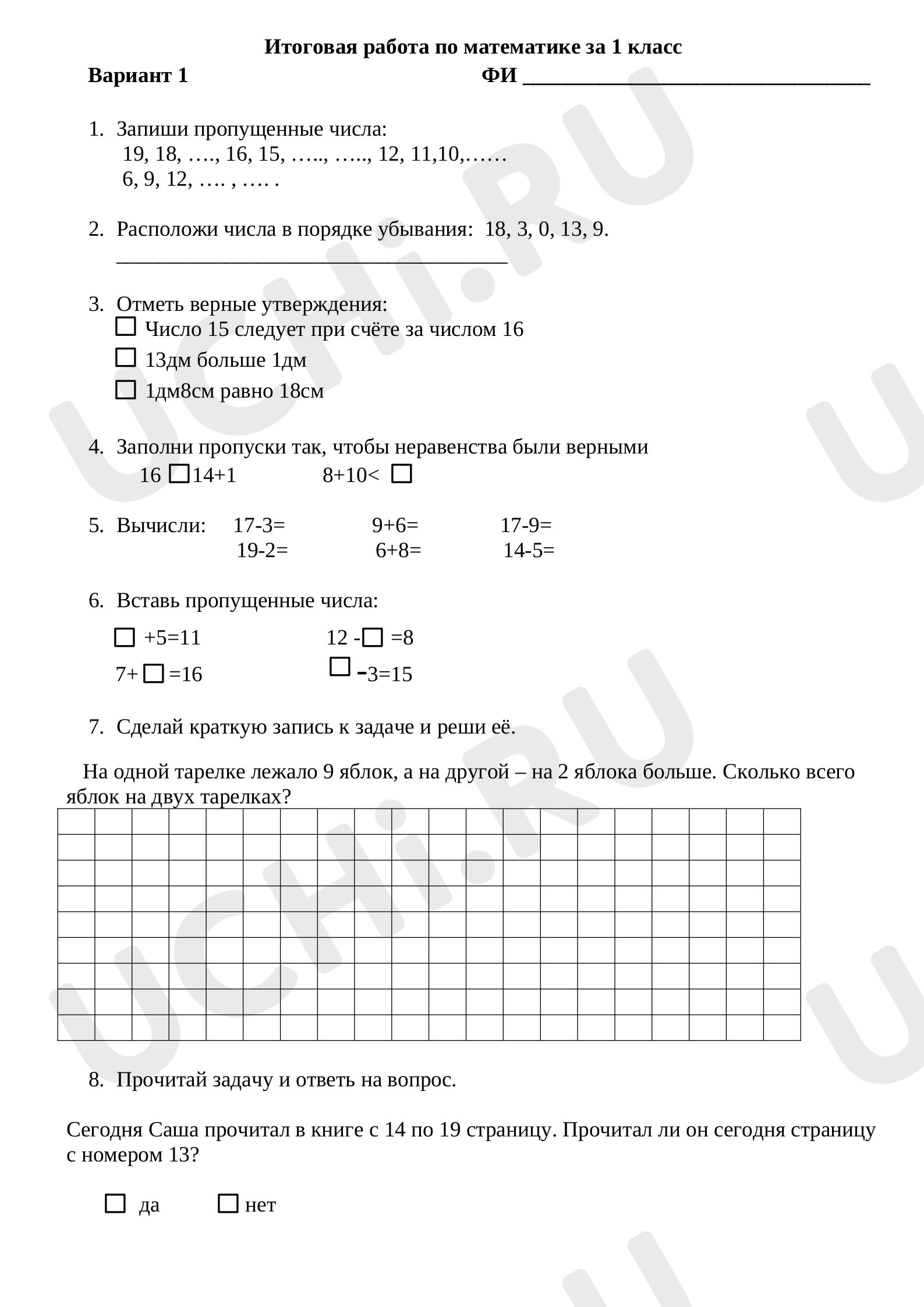 Математика, 1 класс, Контрольная работа по математике за год 1 класс..docx