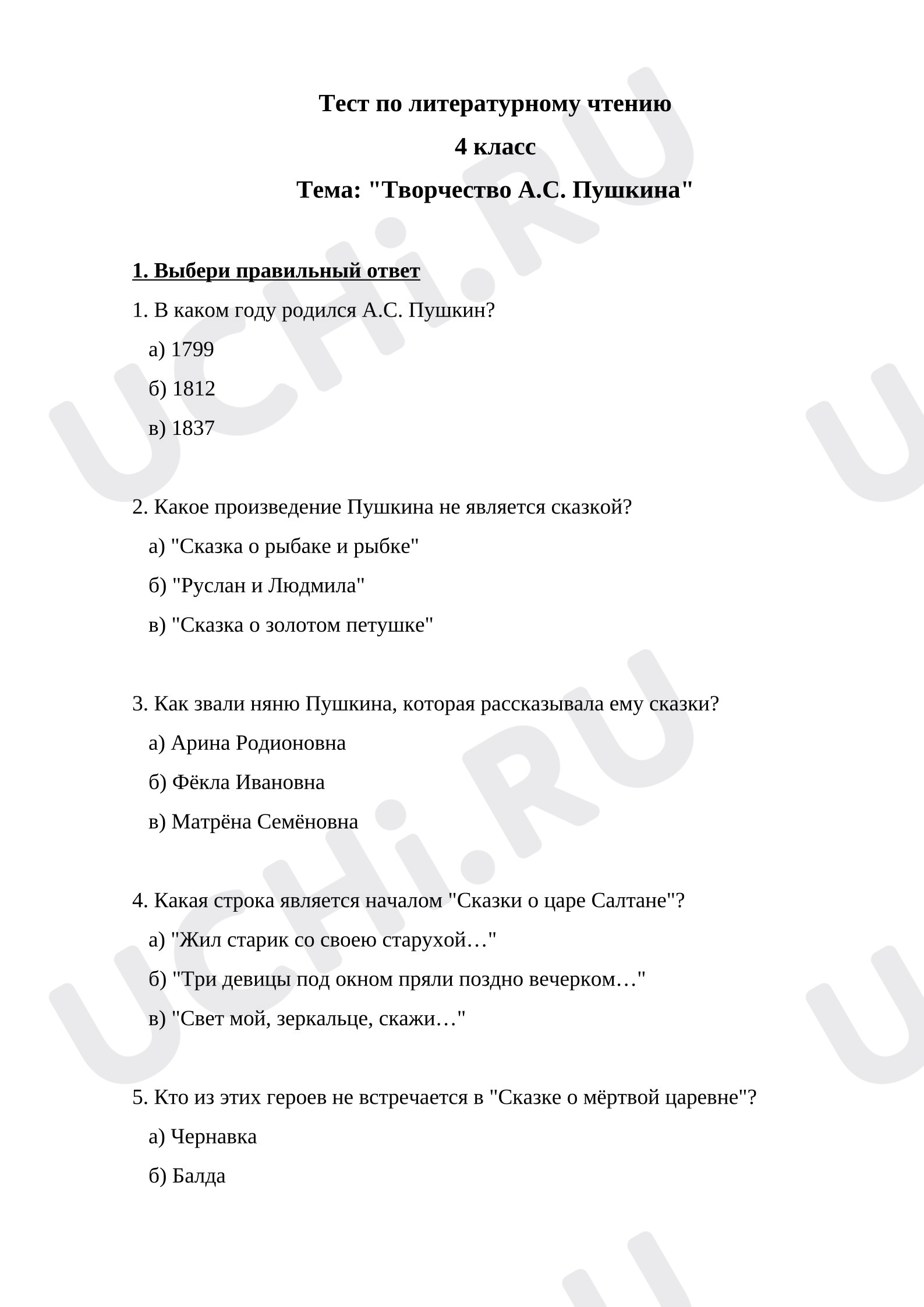 Предпросмотр материала Тест к уроку литературного чтения по теме "Творчество А. С. Пушкина"
