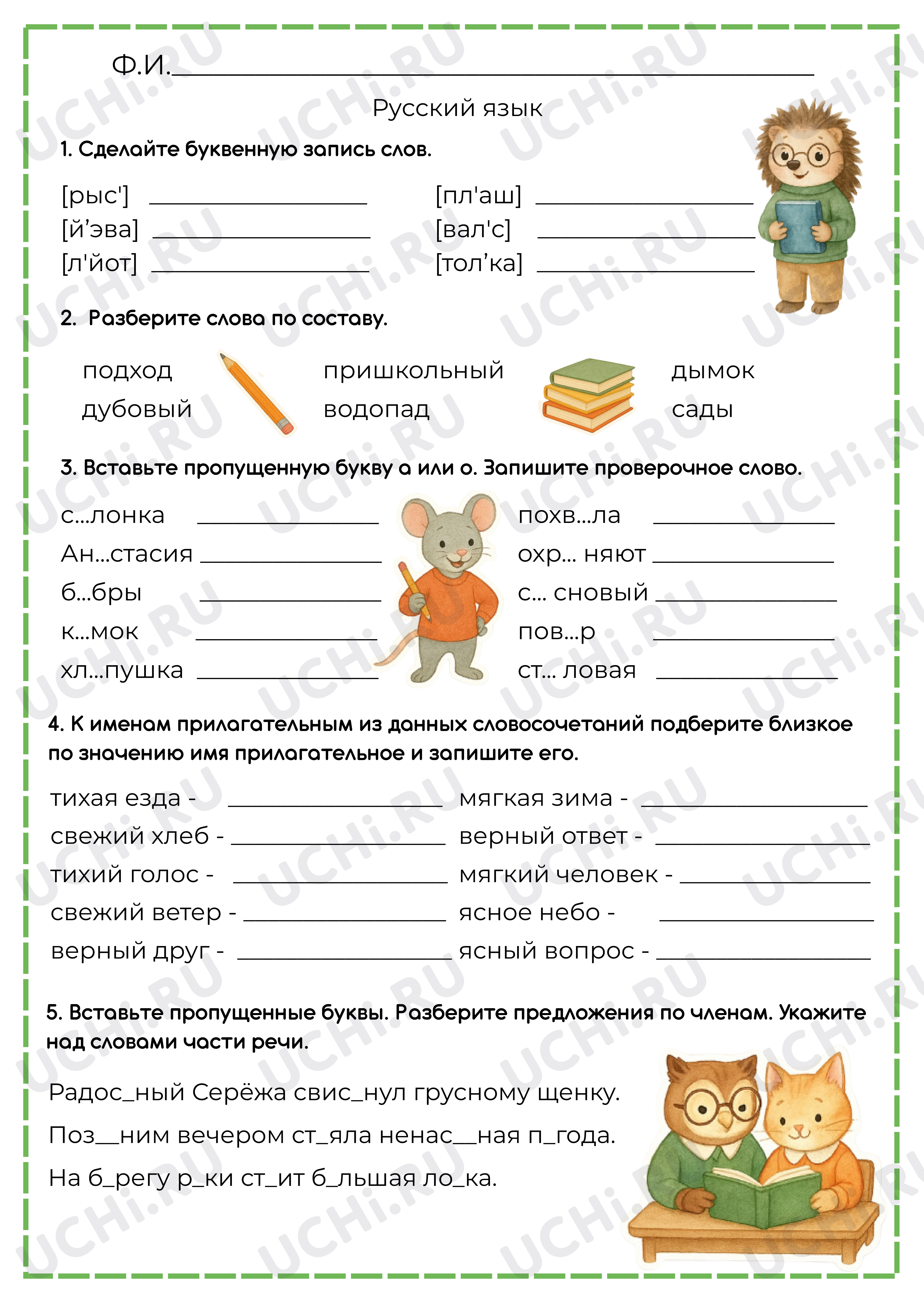 Предпросмотр материала Проверочная работа по русскому языку. Повторение
