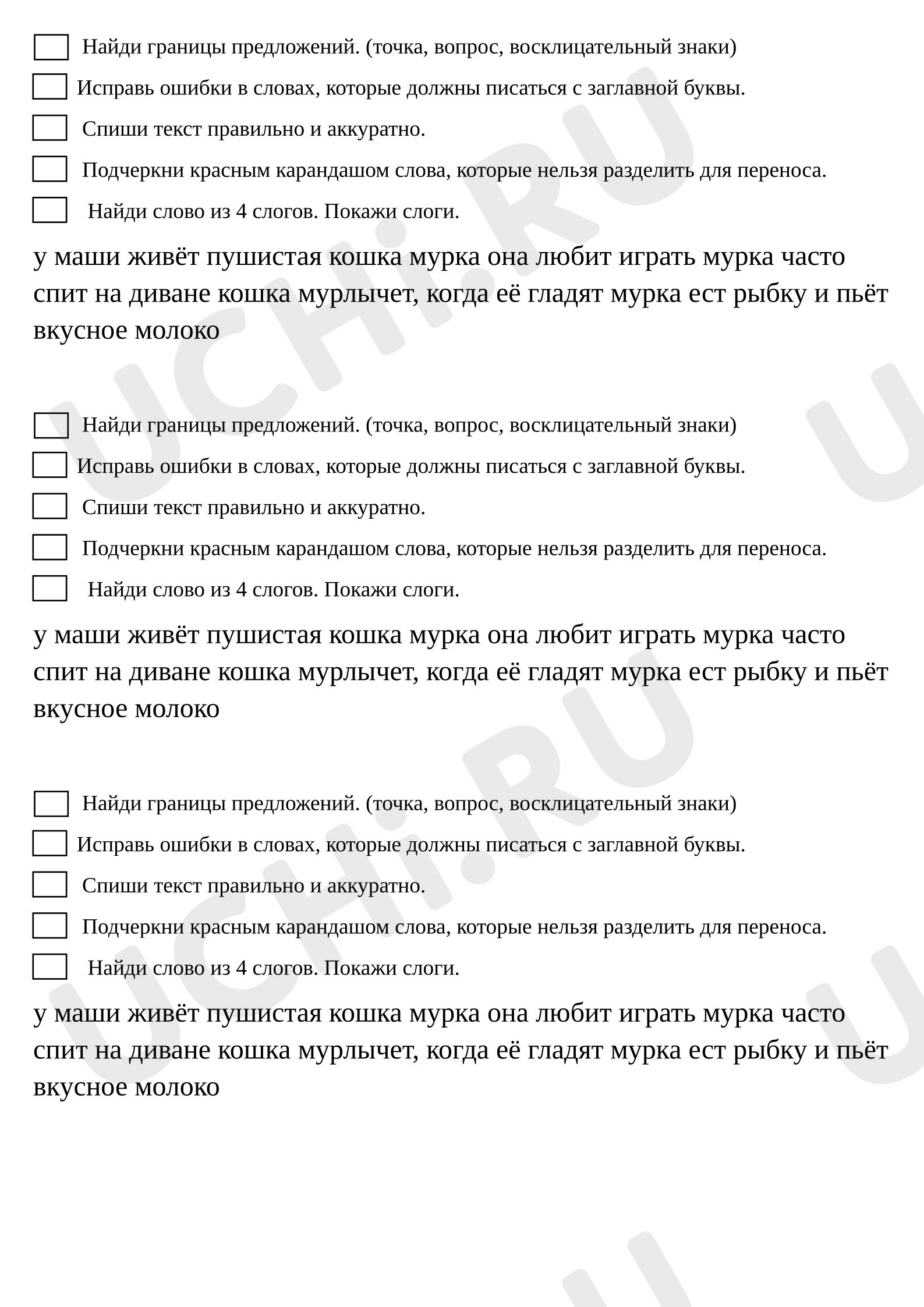 Предпросмотр материала Рабочие листы к уроку русского языка. "Заглавная буква в словах"