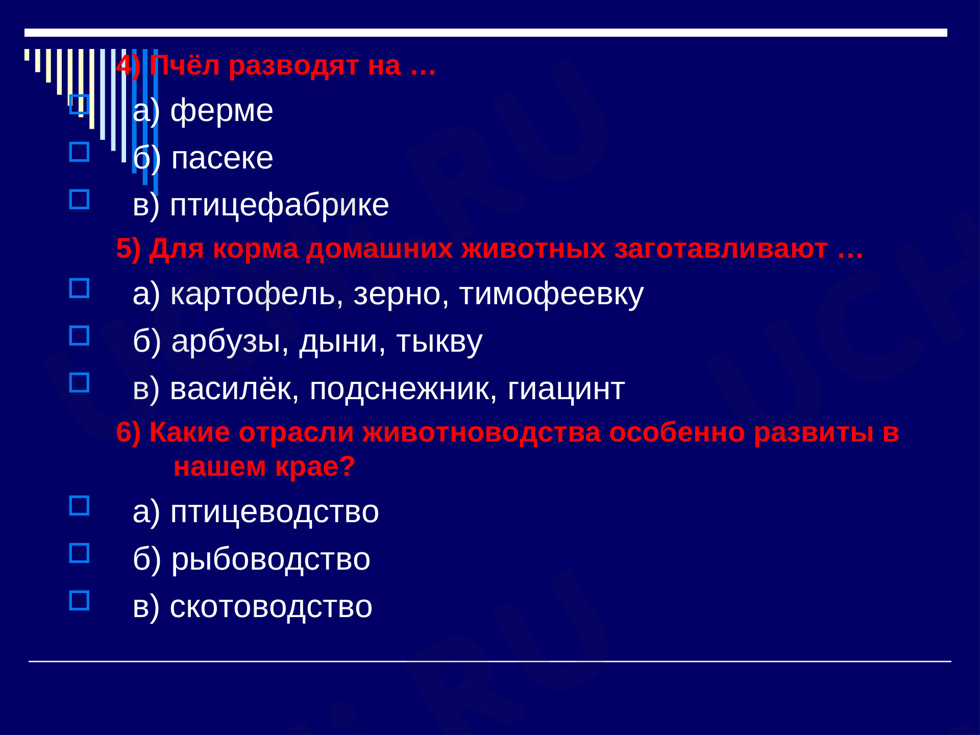 Экономика, окружающий мир 3 класс | Подготовка к уроку от Учи.ру