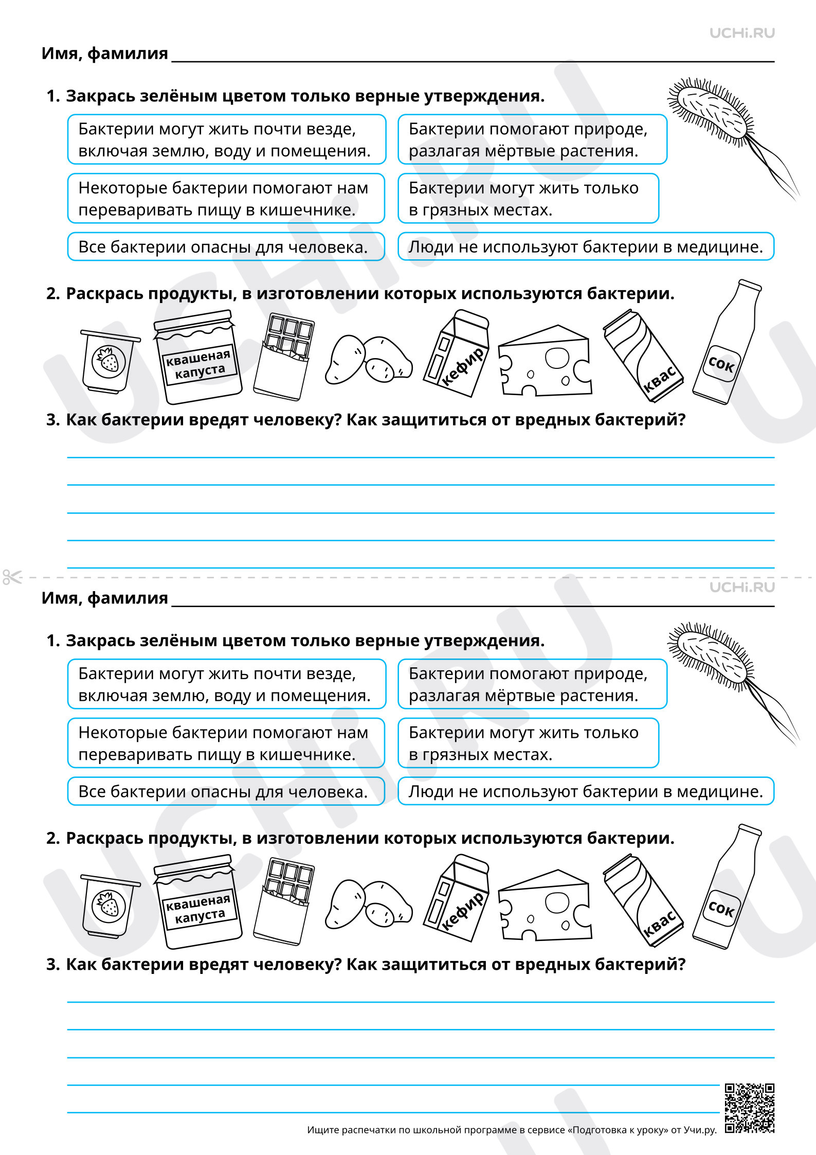 Презентации, уроки и тесты для учителя - Учительский портал