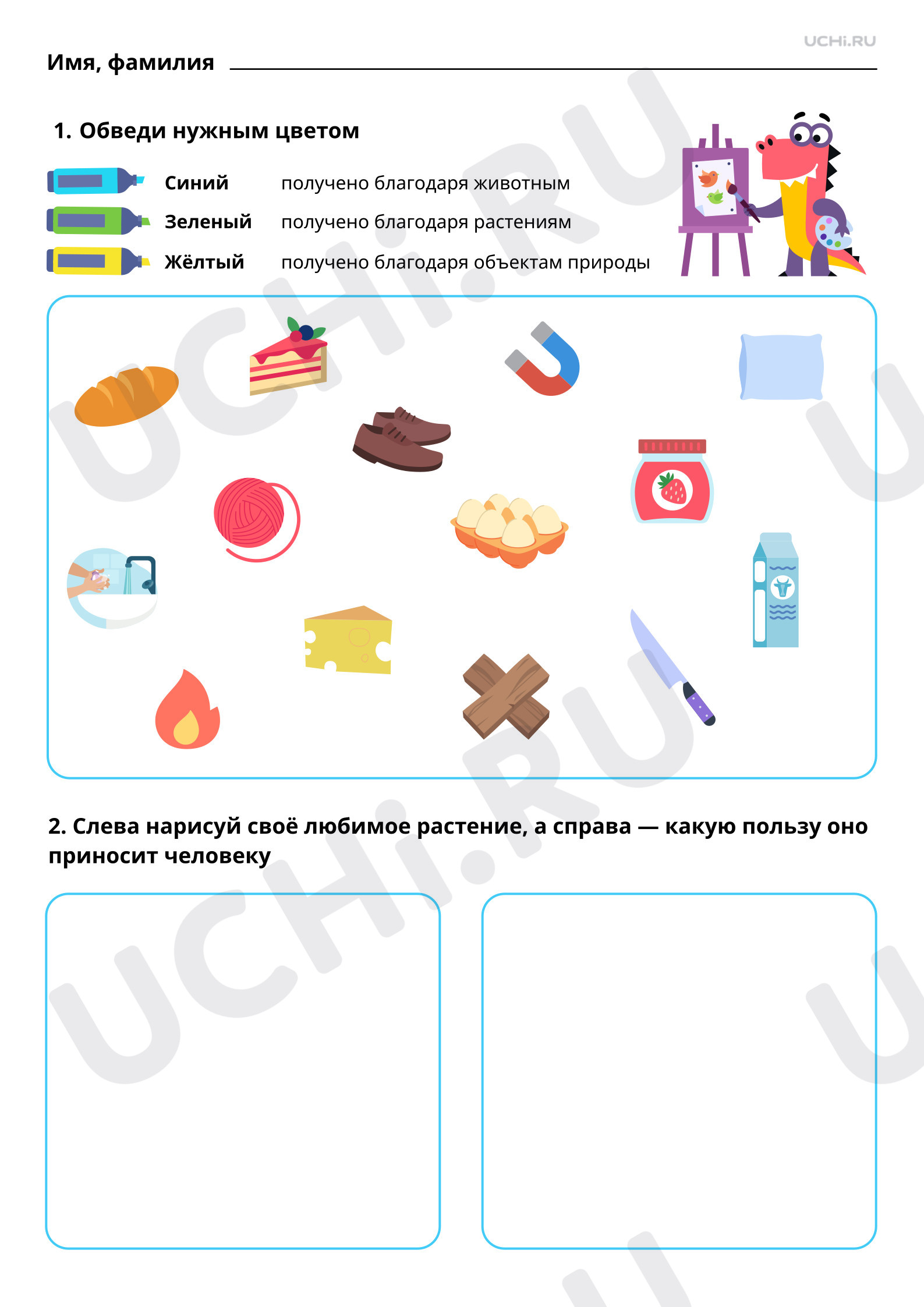 Предпросмотр материала Значение природы в жизни людей: природа кормит, лечит. Базовый уровень