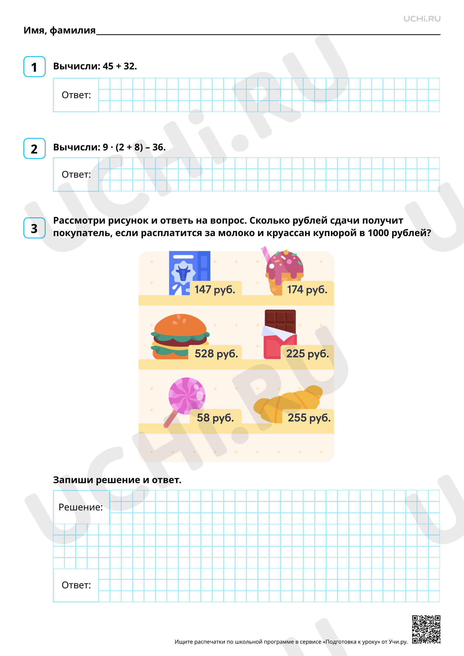 Предпросмотр материала Демоверсия ВПР по математике, 3 класс. Вариант 1.