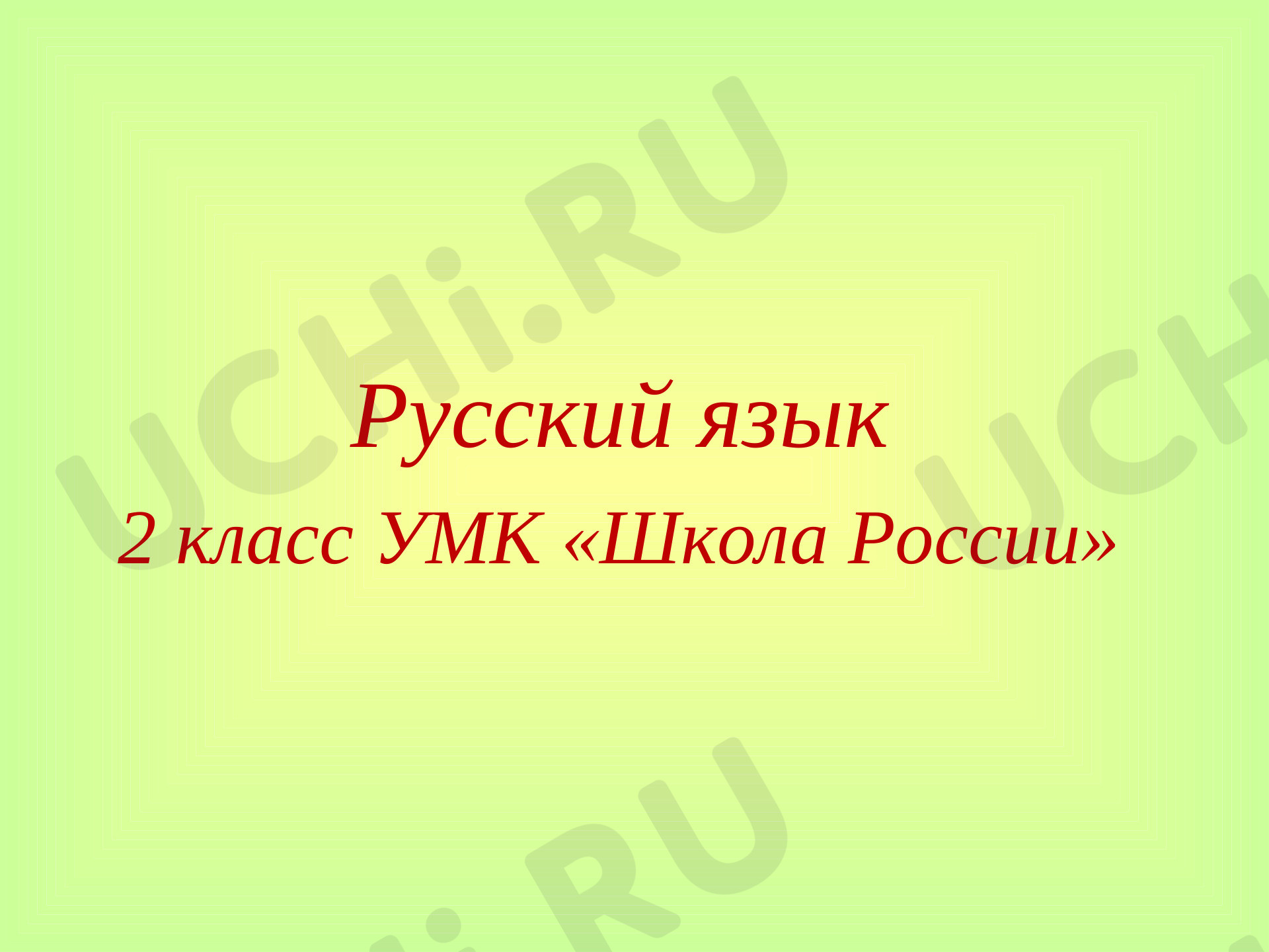 Предпросмотр материала Глагол