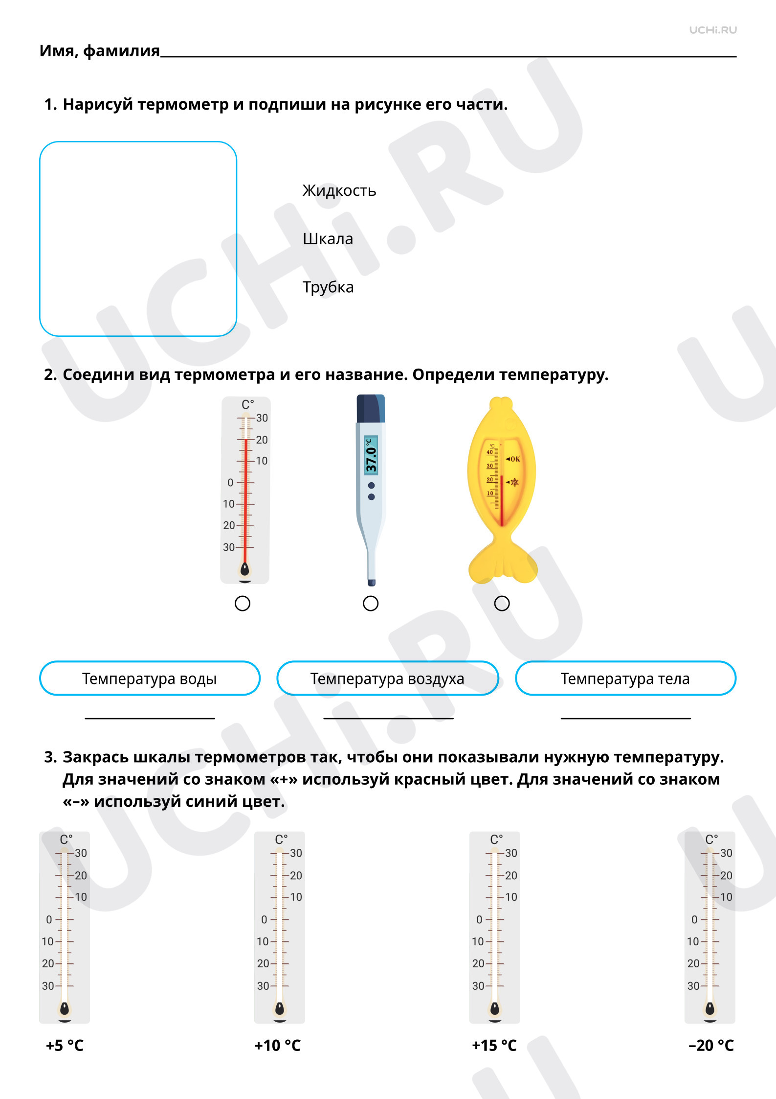 Купить термометр для воды и воздуха в магазине - Ustami-mladenca