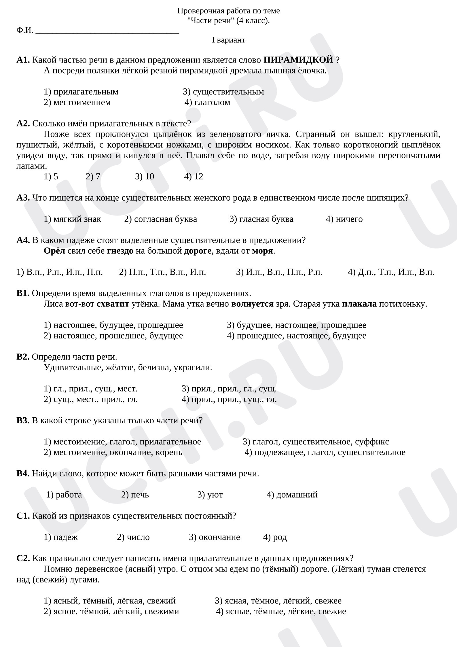 Предпросмотр материала Проверочная работа по русскому языку. 4 класс. Тема Части речи.