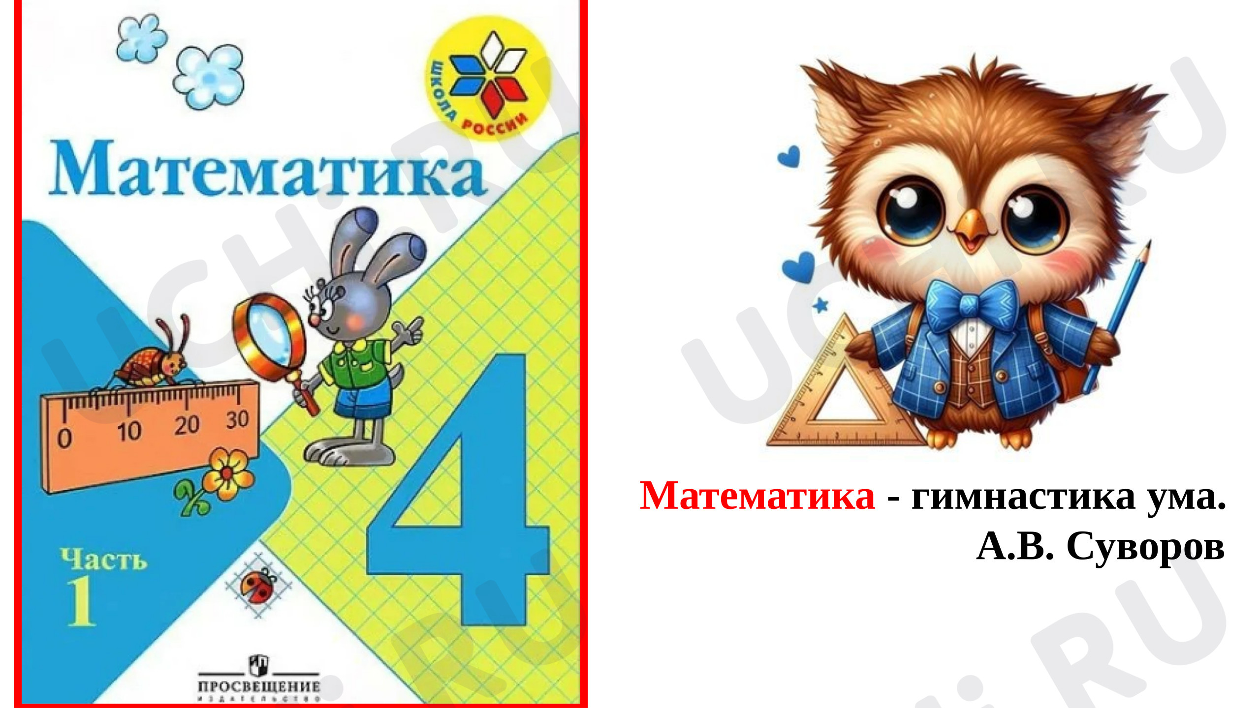 Предпросмотр материала Презентация к уроку математики. Век.