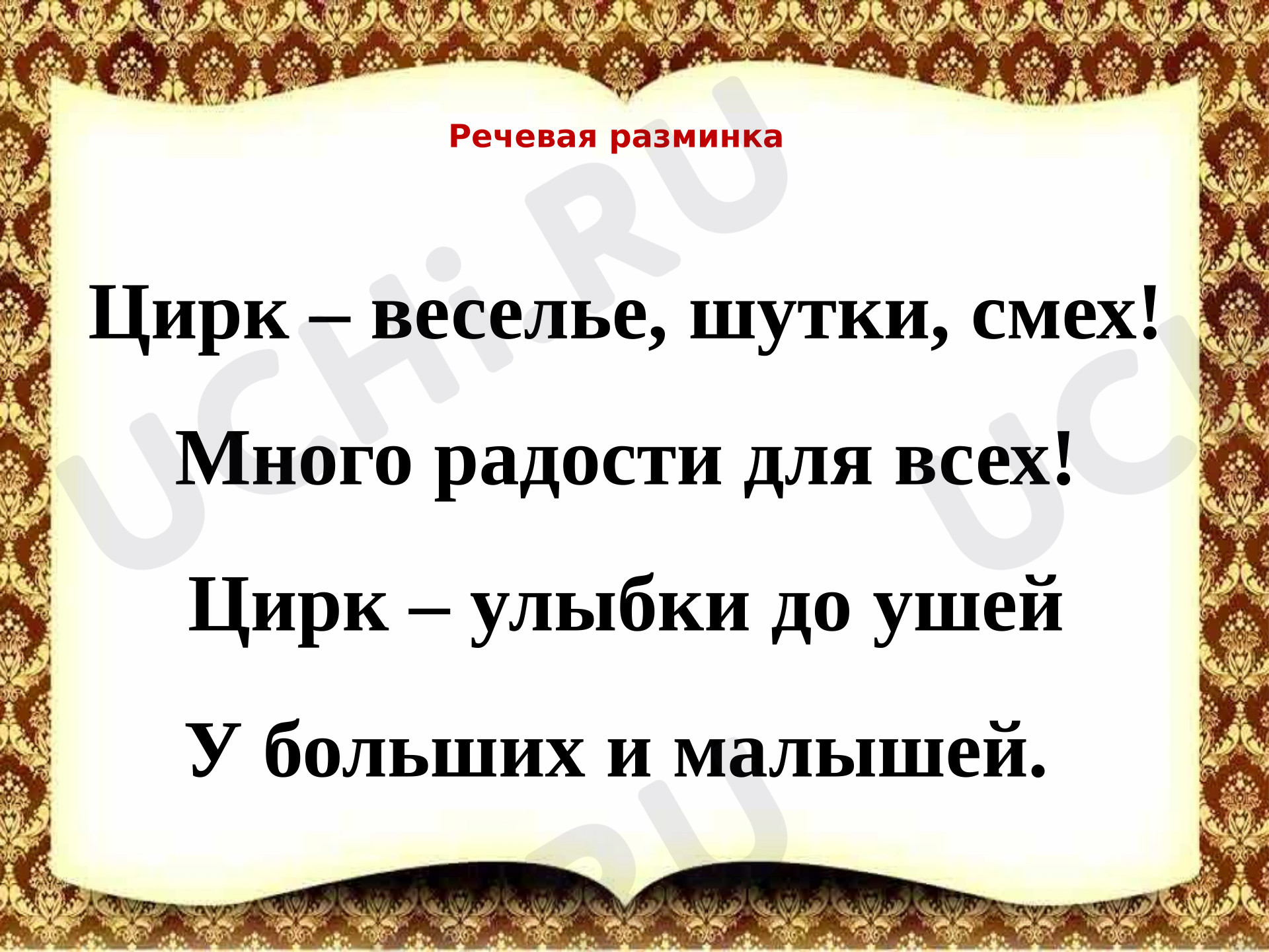 Предпросмотр материала Презентация к уроку литературного чтения. Н.Ю Дурова «И заяц способен на подвиг».