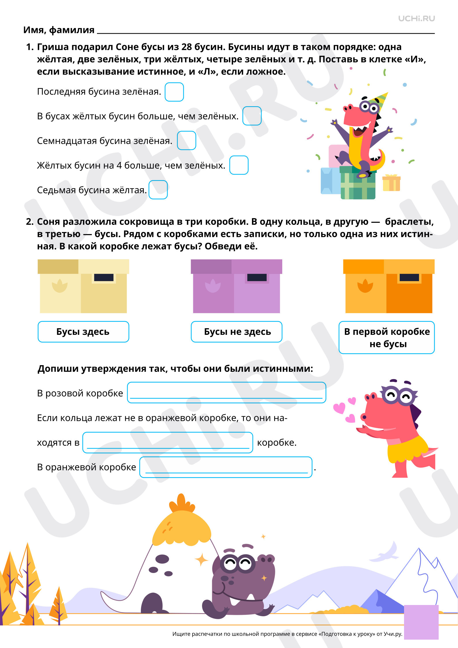 Предпросмотр материала Работа с утверждениями (одно-/двухшаговые) с использованием изученных связок. Повышенный уровень