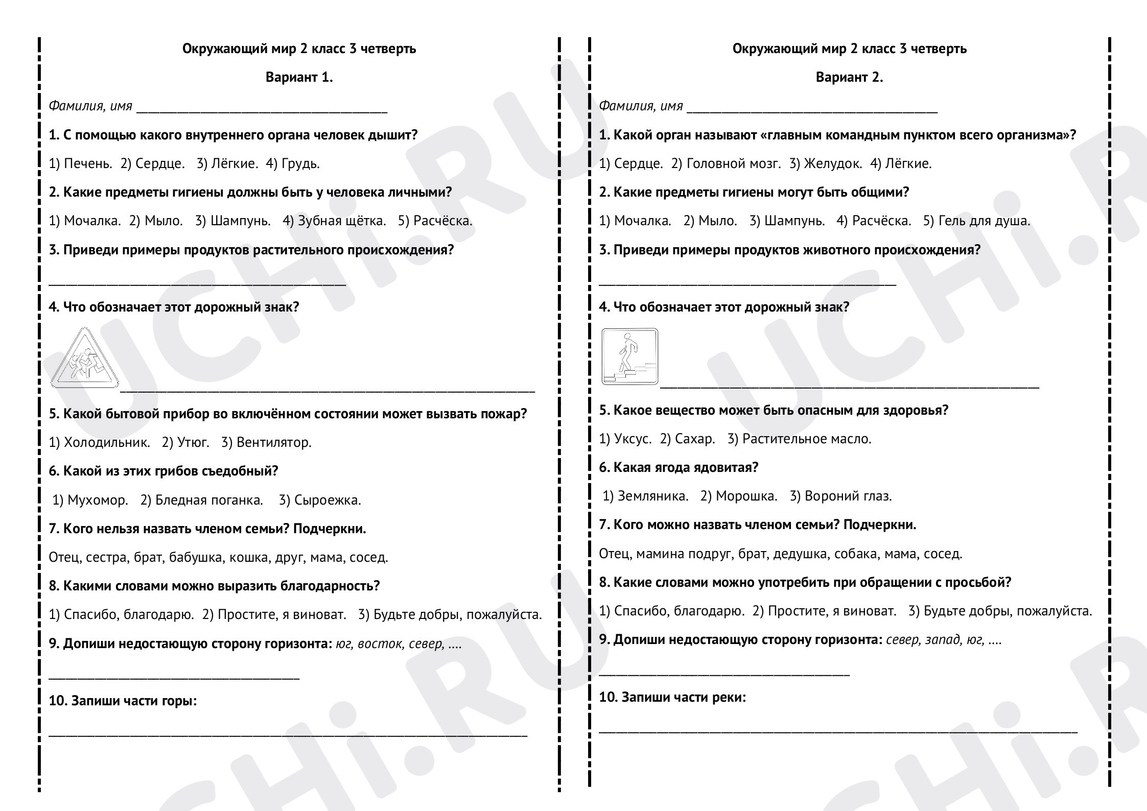 Предпросмотр материала Итоговая работа за год