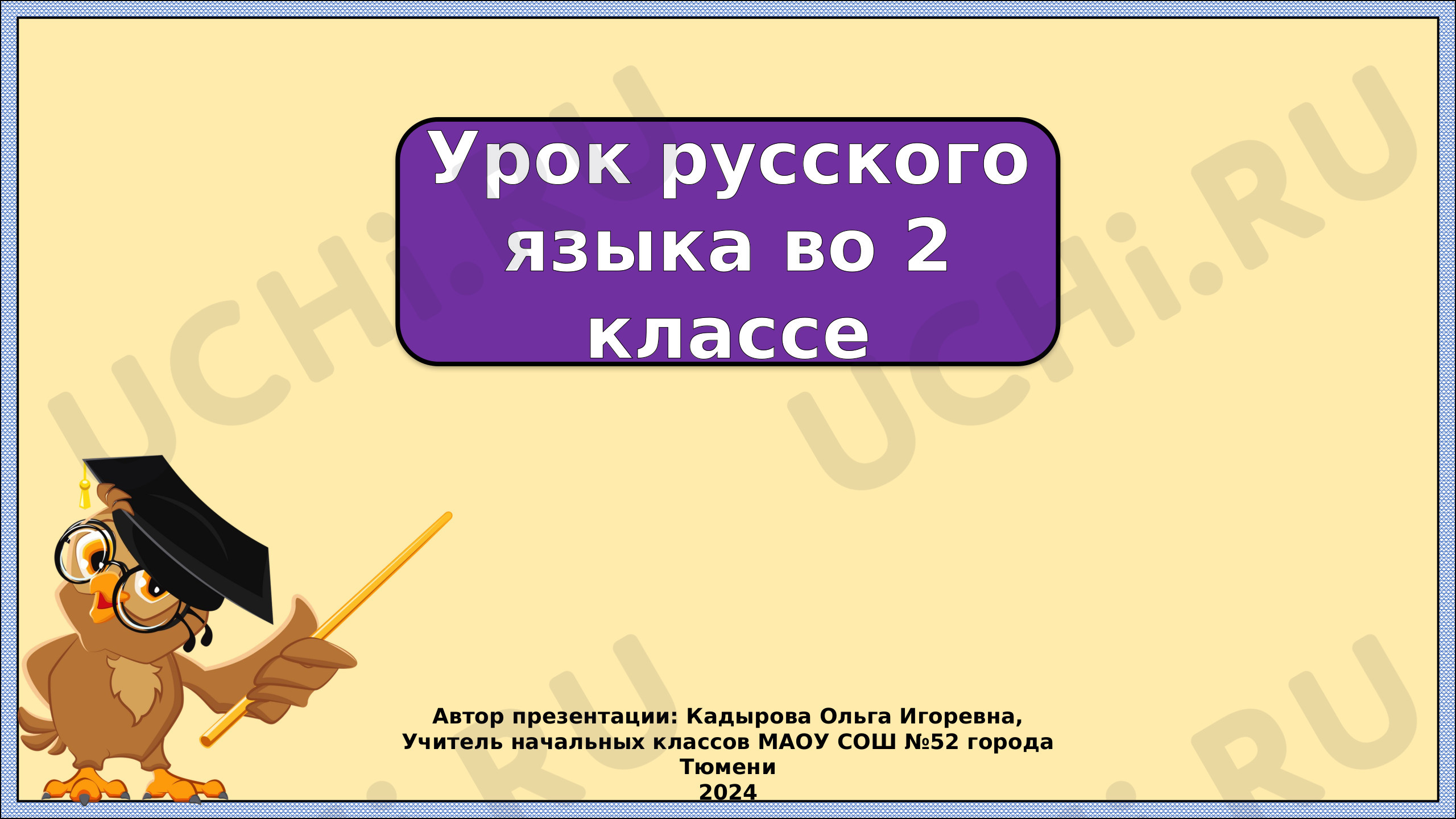 Предпросмотр материала Части текста