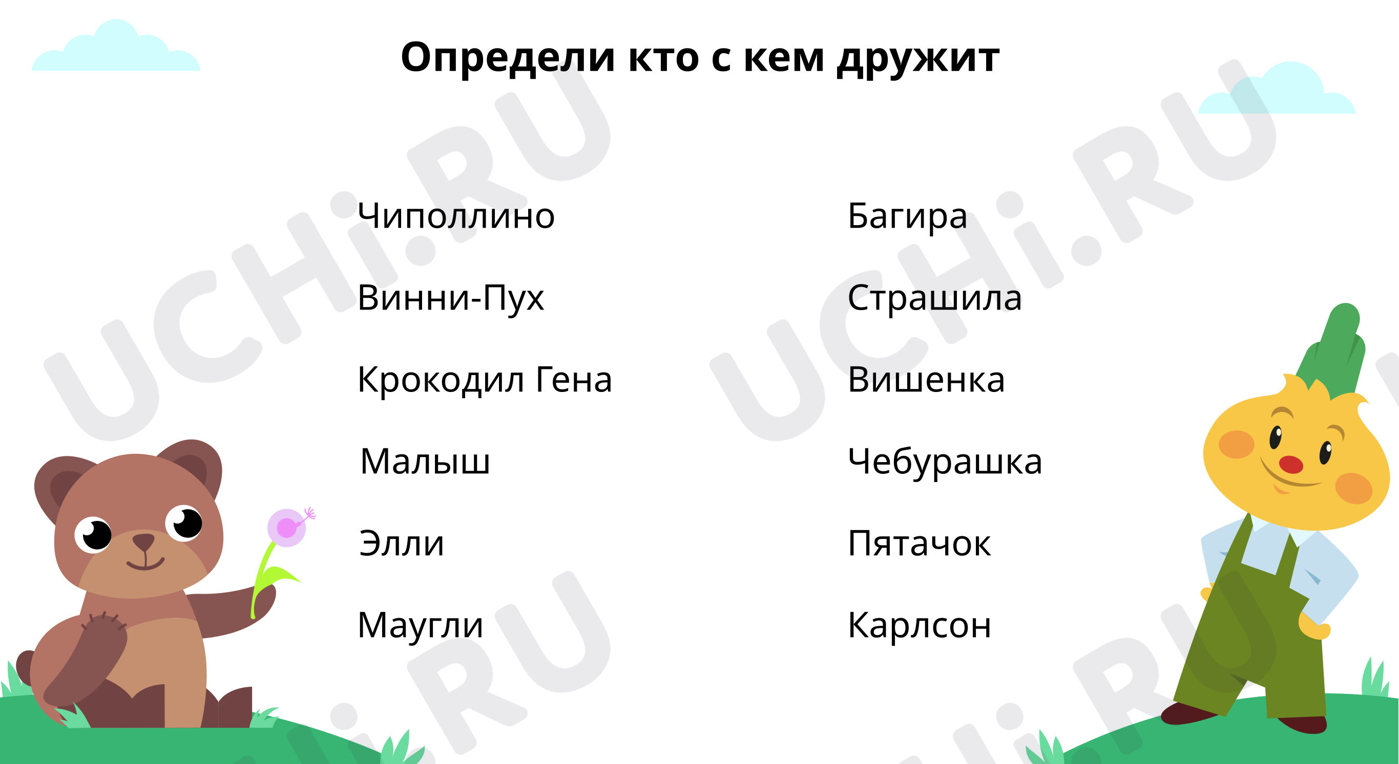 Русский язык, 4 класс, Запиши предложения по образцу.pdf