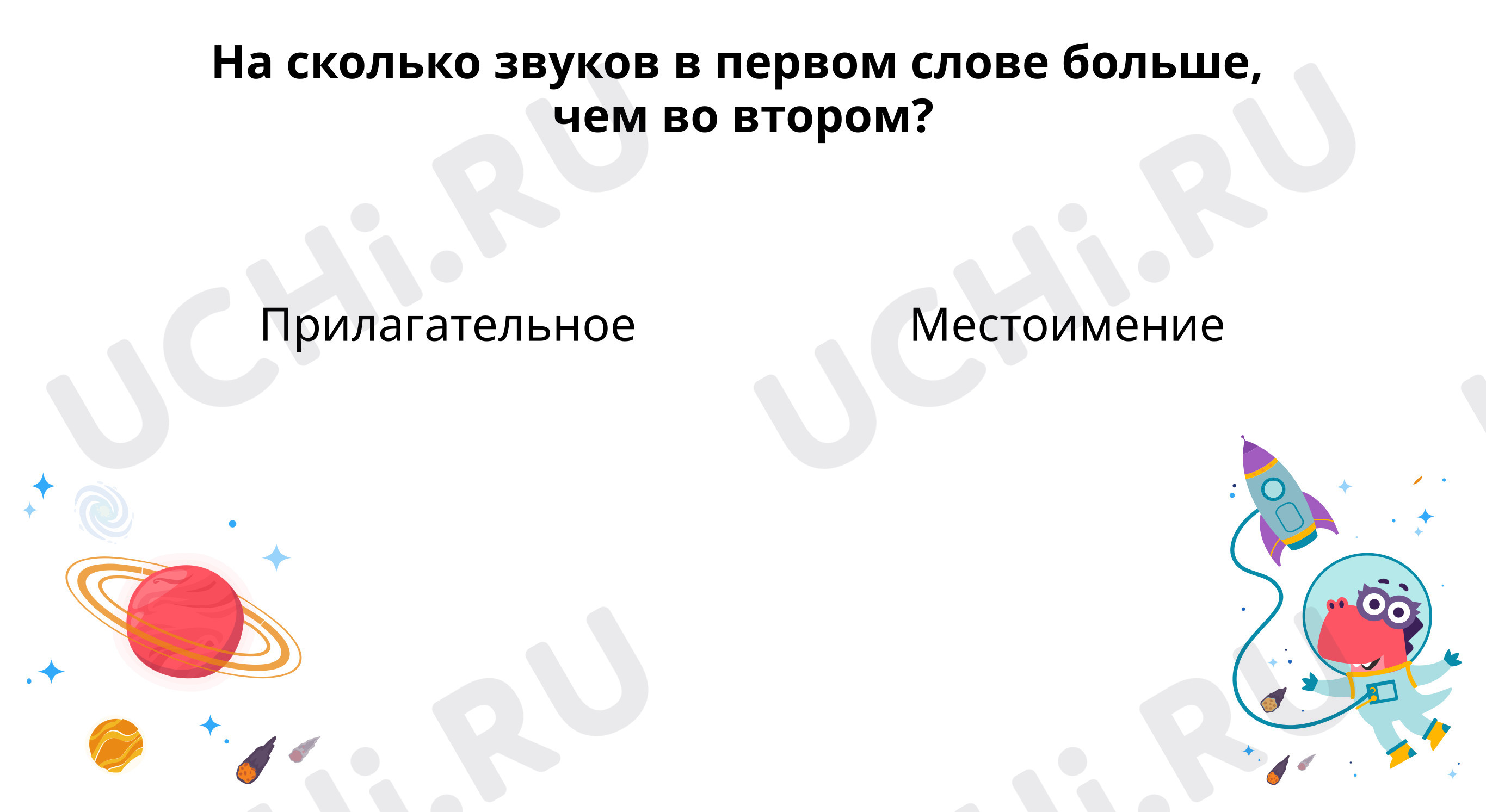 Предпросмотр материала Этап 3