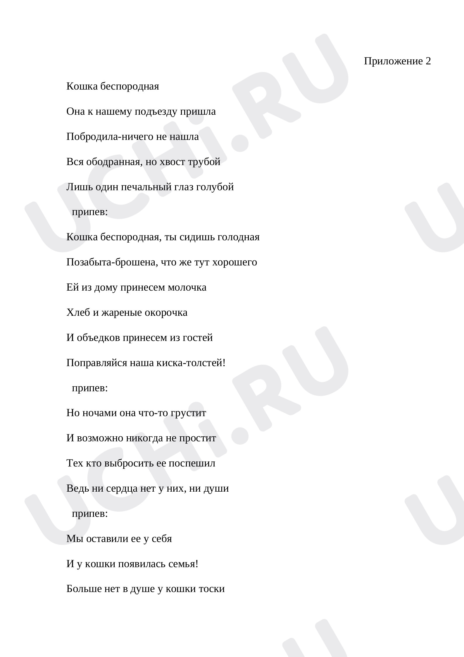 Окружающий мир для 3 четверти 1 класса. ЭОР | Подготовка к уроку от Учи.ру