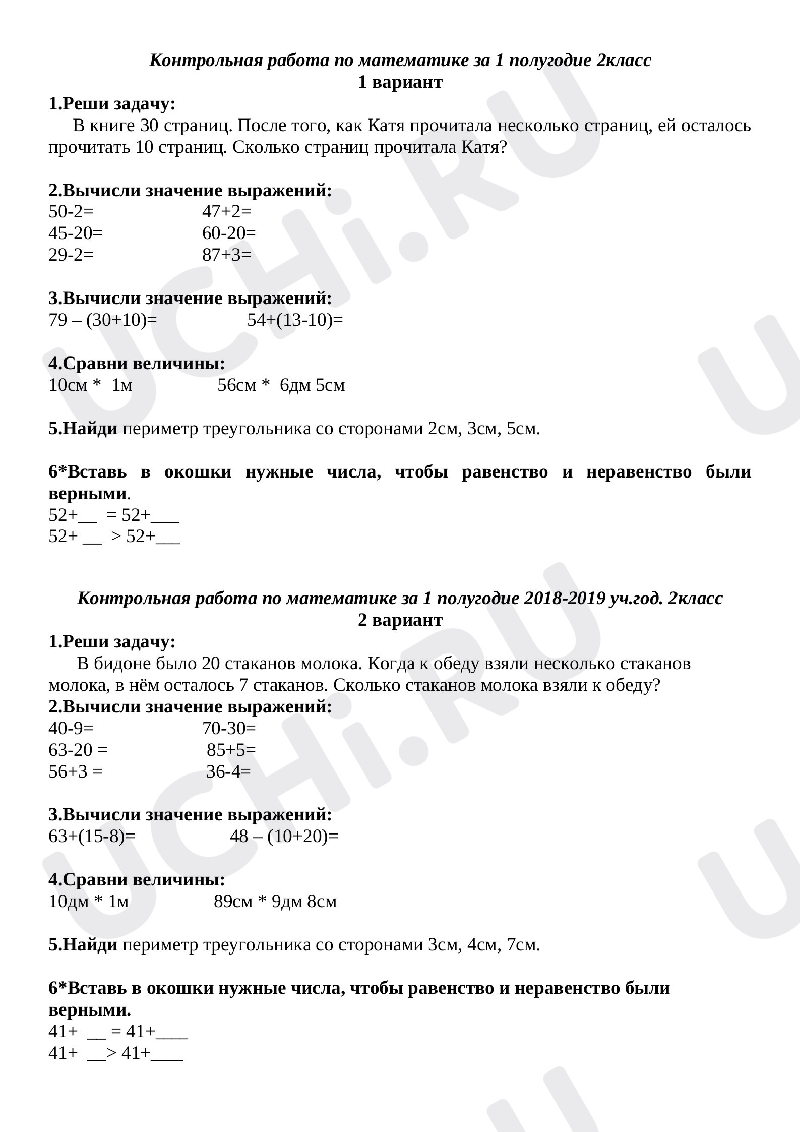 Предпросмотр материала Контрольная работа по математике за  1 полугодие