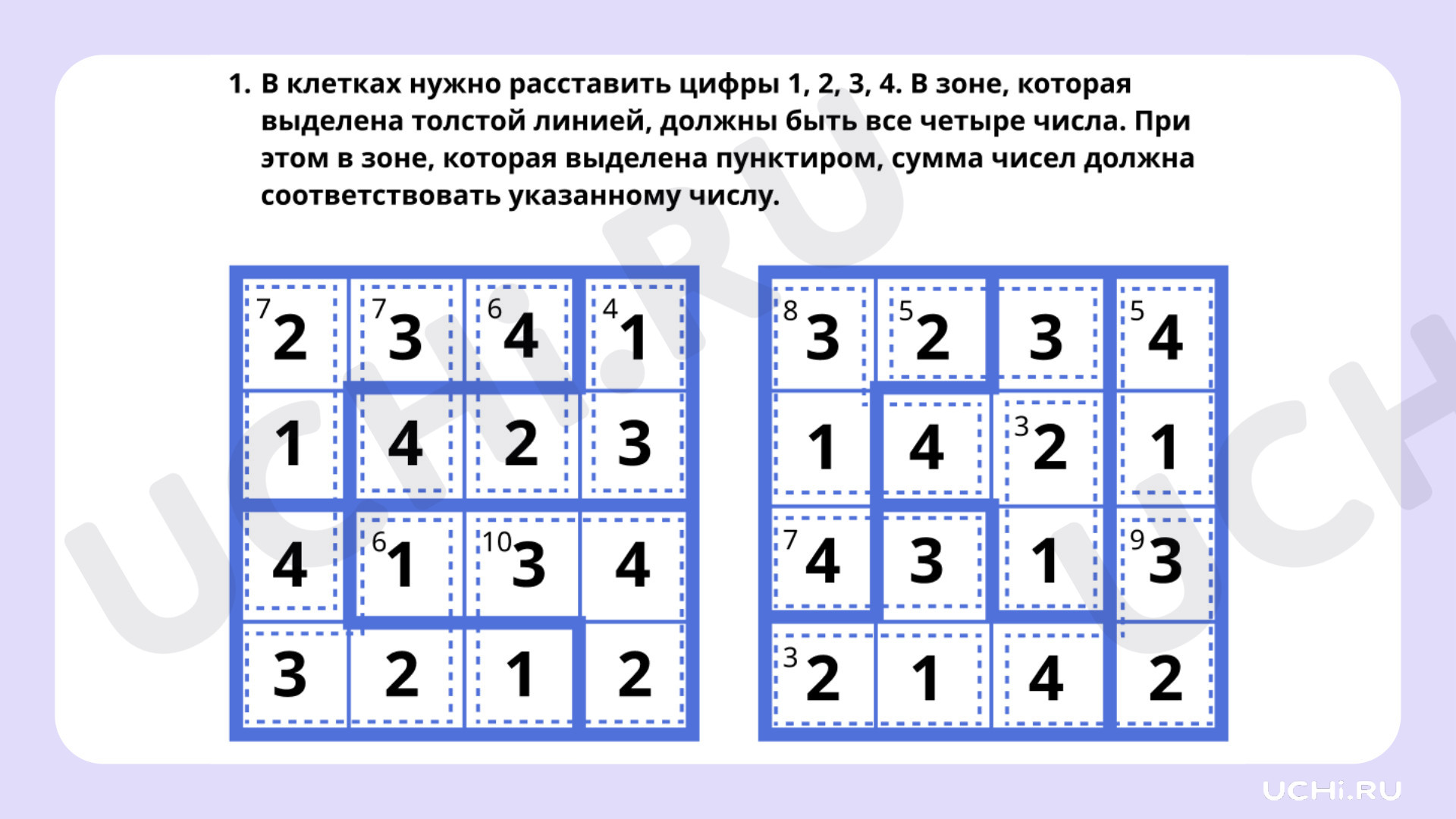 Рабочие листы по теме «Обобщение изученного за курс 2-го класса. Повышенный  уровень»: Обобщение изученного за курс 2 класса | Учи.ру