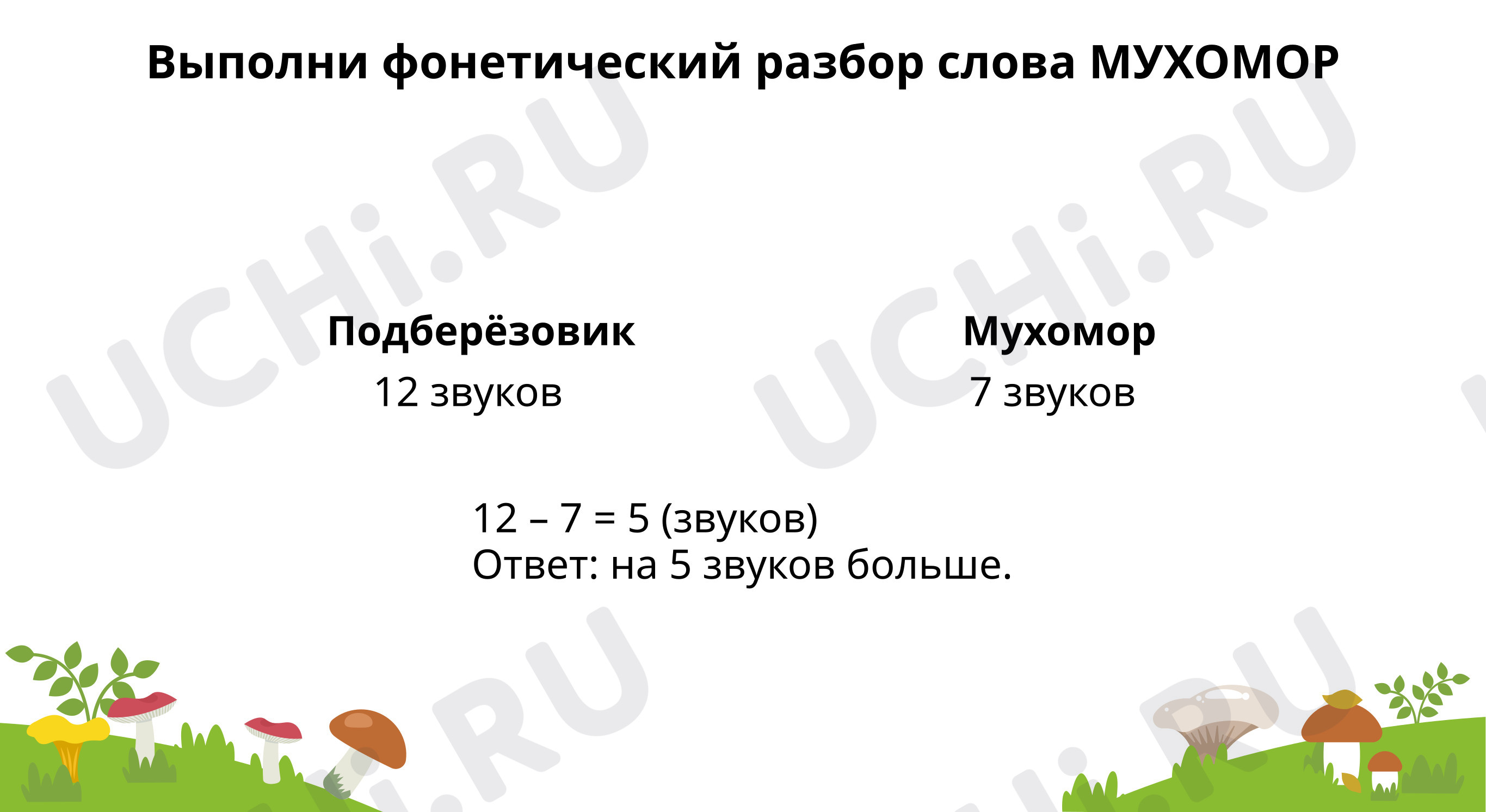 Обобщение по теме Имя прилагательное. Проверочная работа, русский язык 4  класс: Обобщение по теме «Имя прилагательное» | Учи.ру