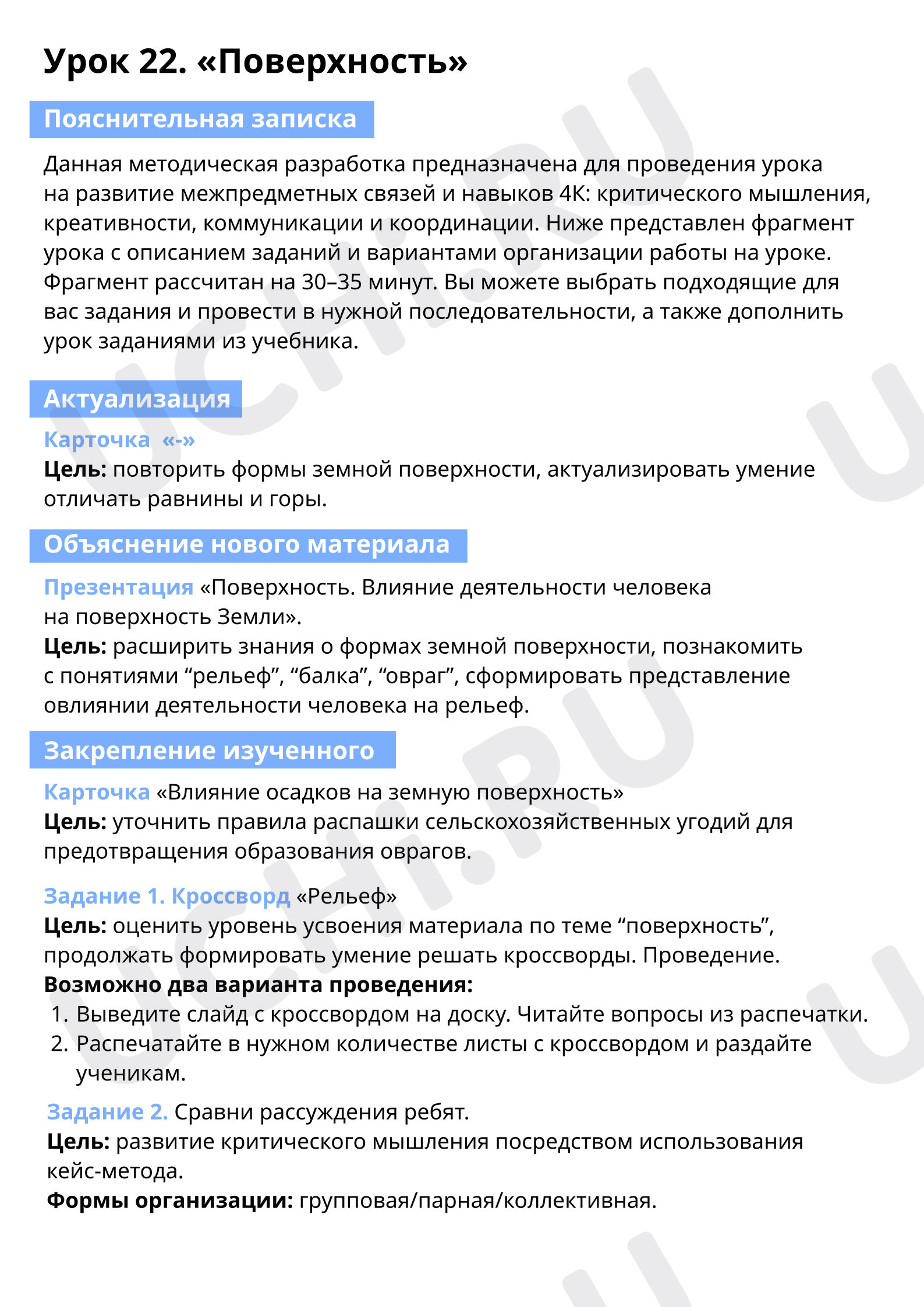 Предпросмотр материала Поверхность