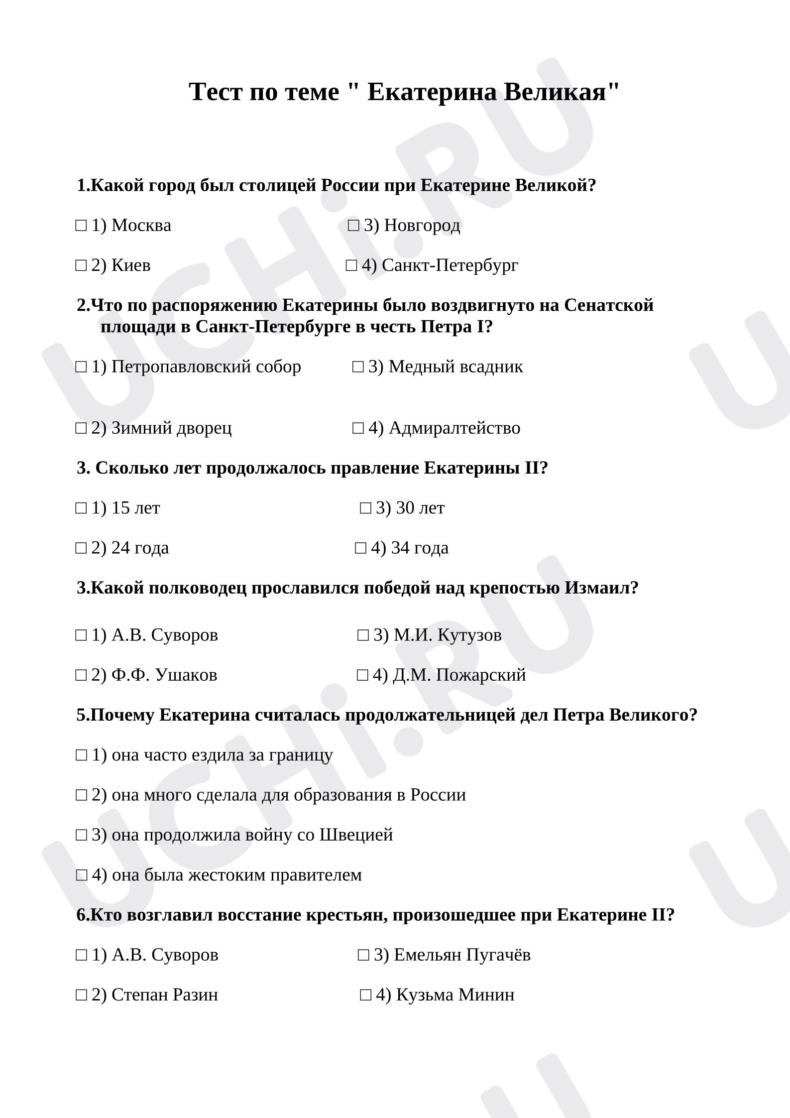 Предпросмотр материала Екатерина Великая
