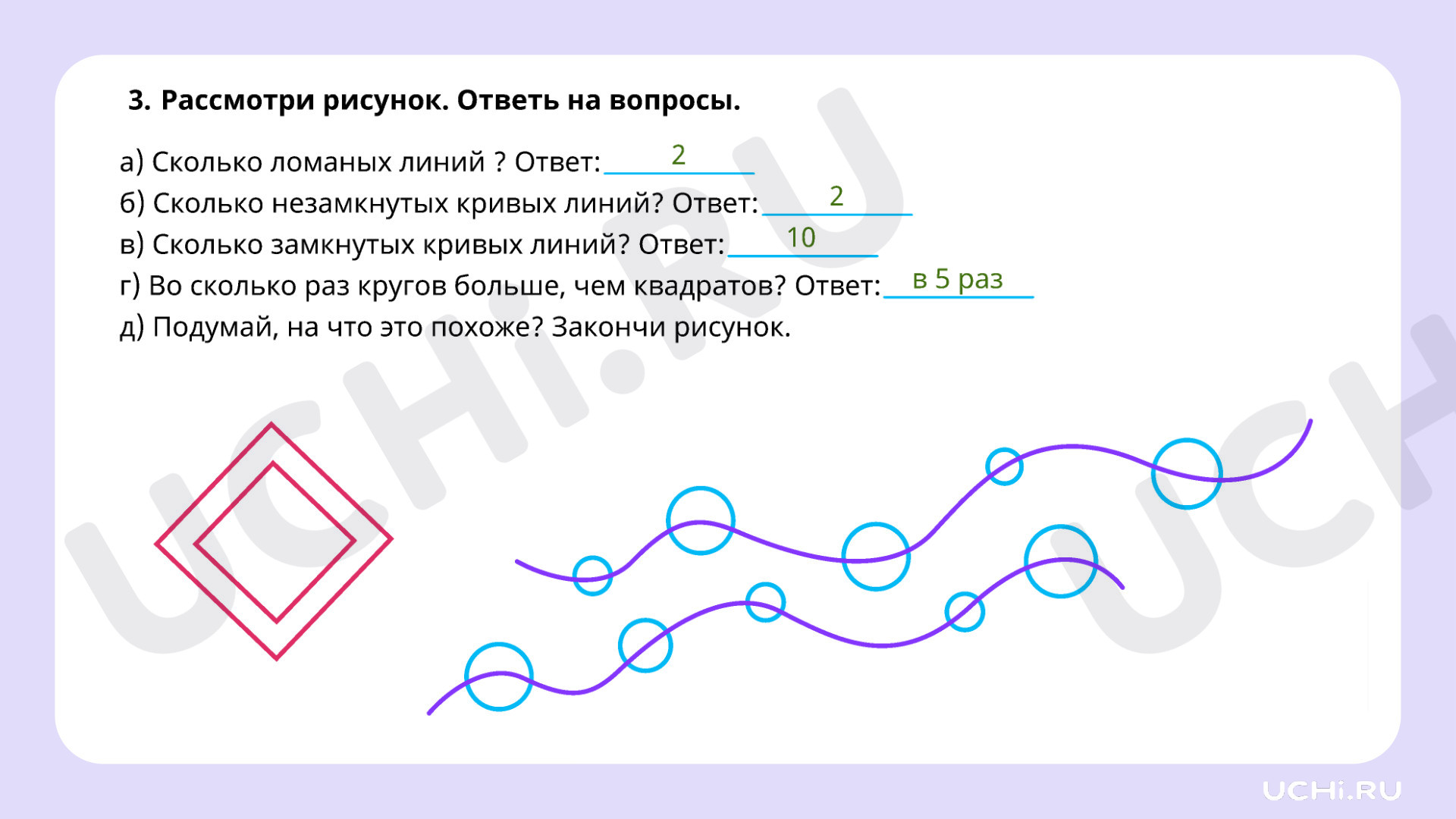 Рабочие листы по теме «‎Числа от 1 до 100. Умножение. Деление. Повторение».  Повышенный уровень: Числа от 1 до 100. Умножение. Деление. Повторение |  Учи.ру