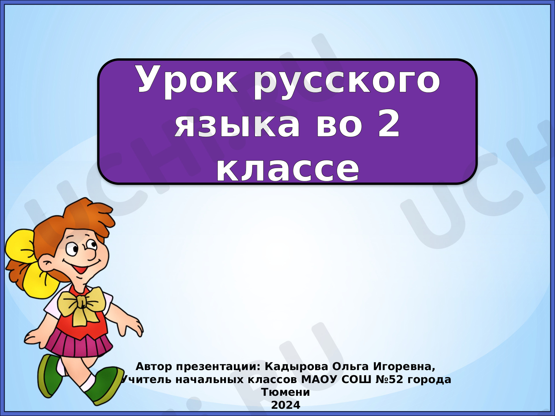 Предпросмотр материала Корень слова. Родственные слова
