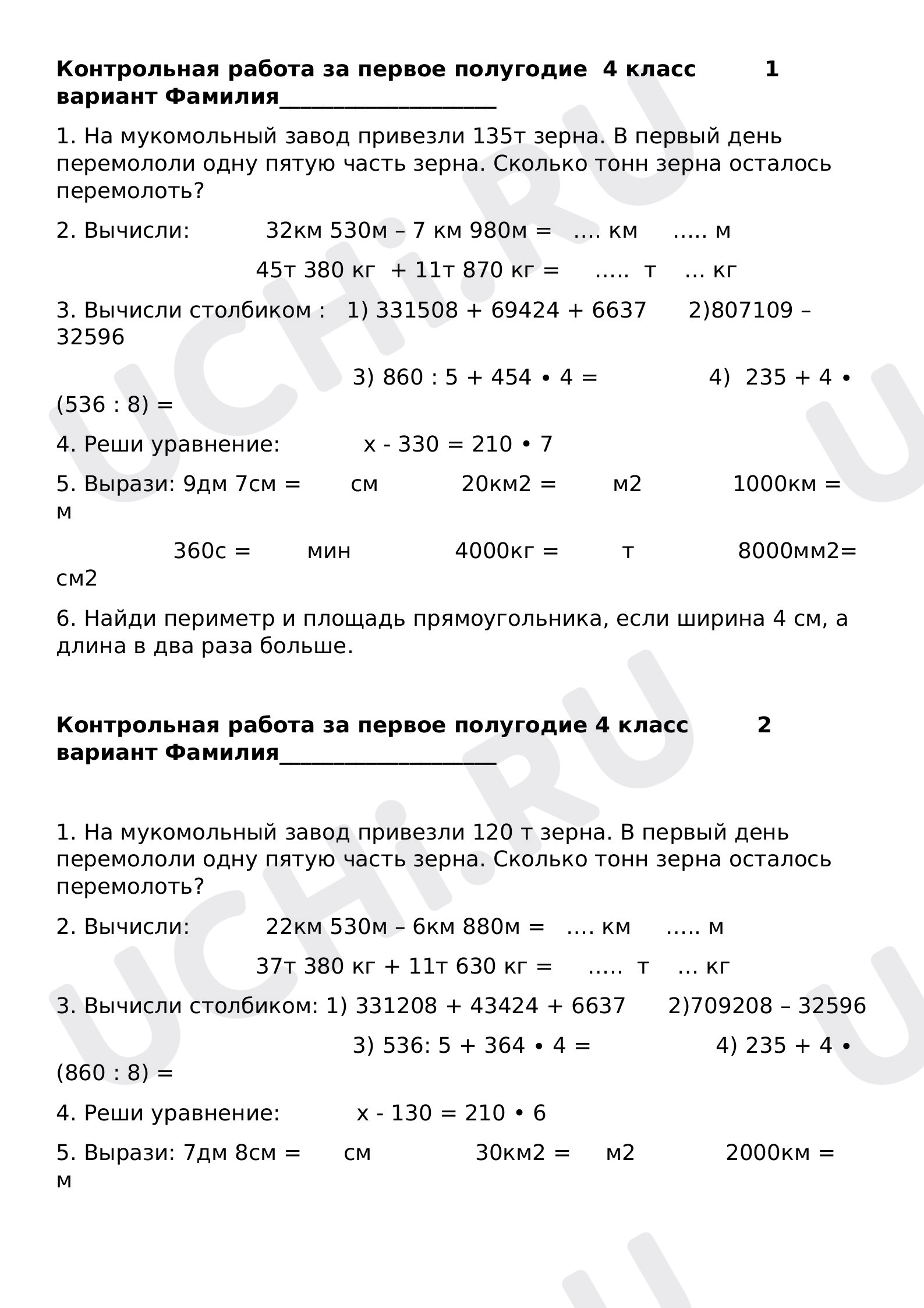 Предпросмотр материала Контрольная работа по математике за первое полугодие