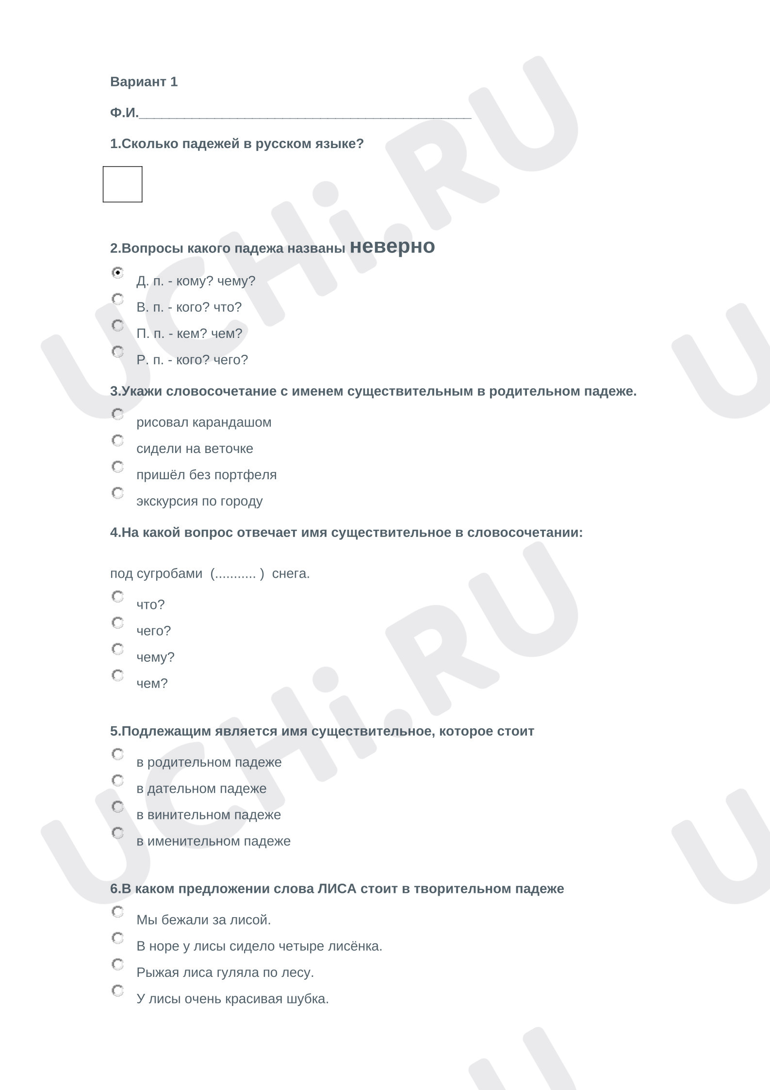 Предпросмотр материала Тест к уроку русского языка  по теме "Падеж имени существительного"