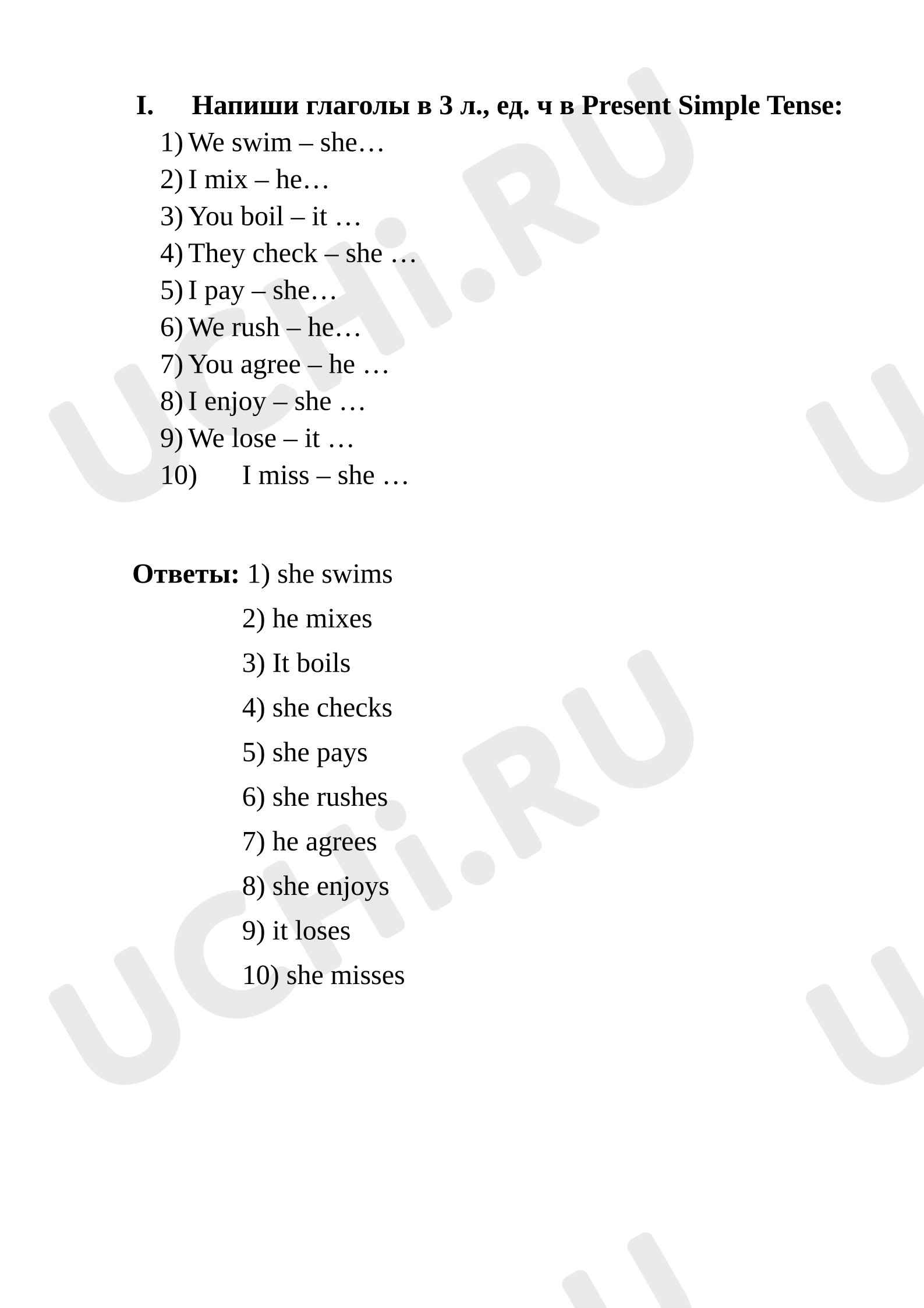 Предпросмотр материала Правописание окончаний глаголов в 3 л., ед. числе в the Present Simple Tense