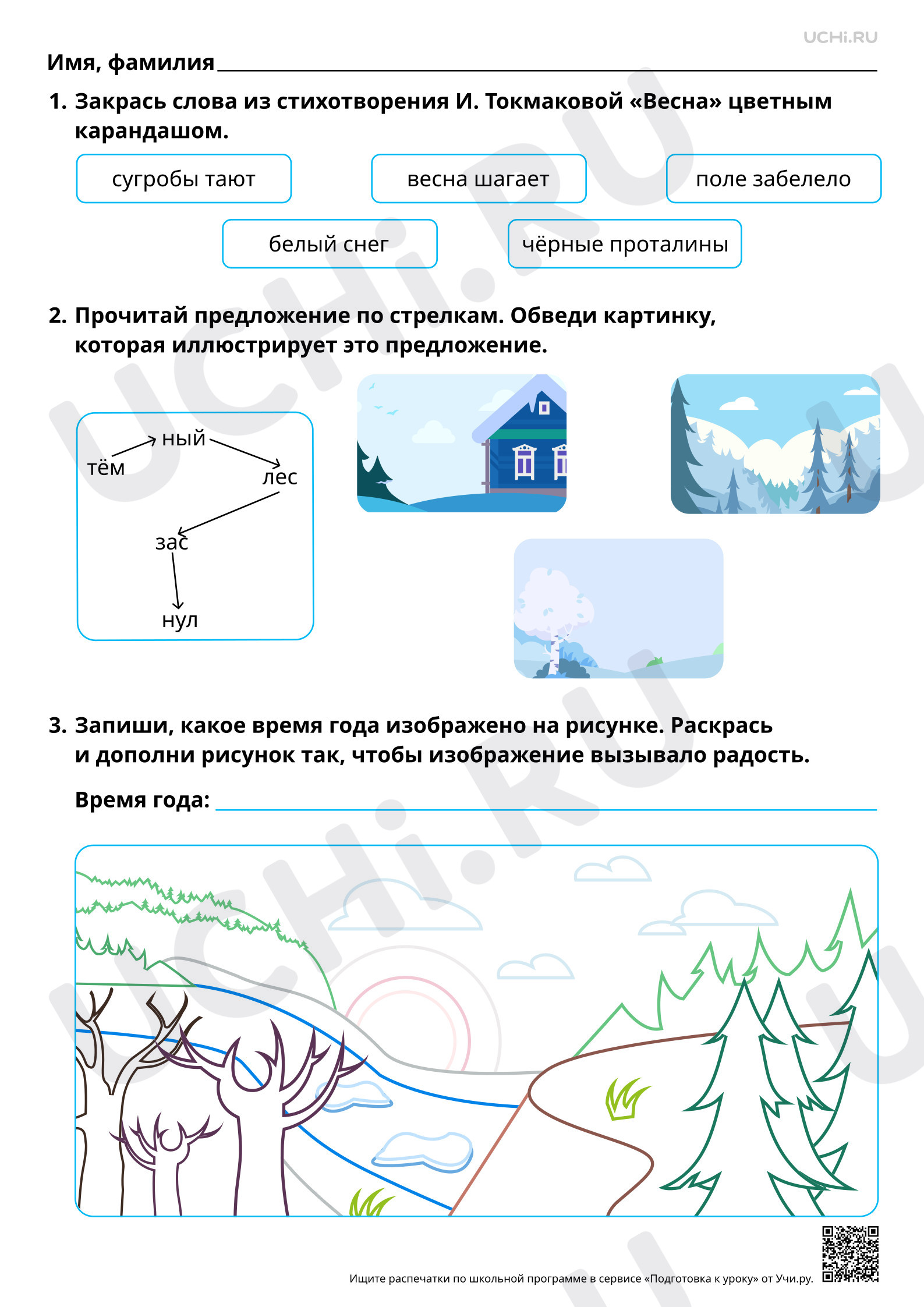 Предпросмотр материала Определение темы произведения. Настроение, которое рождает стихотворение. Базовый уровень