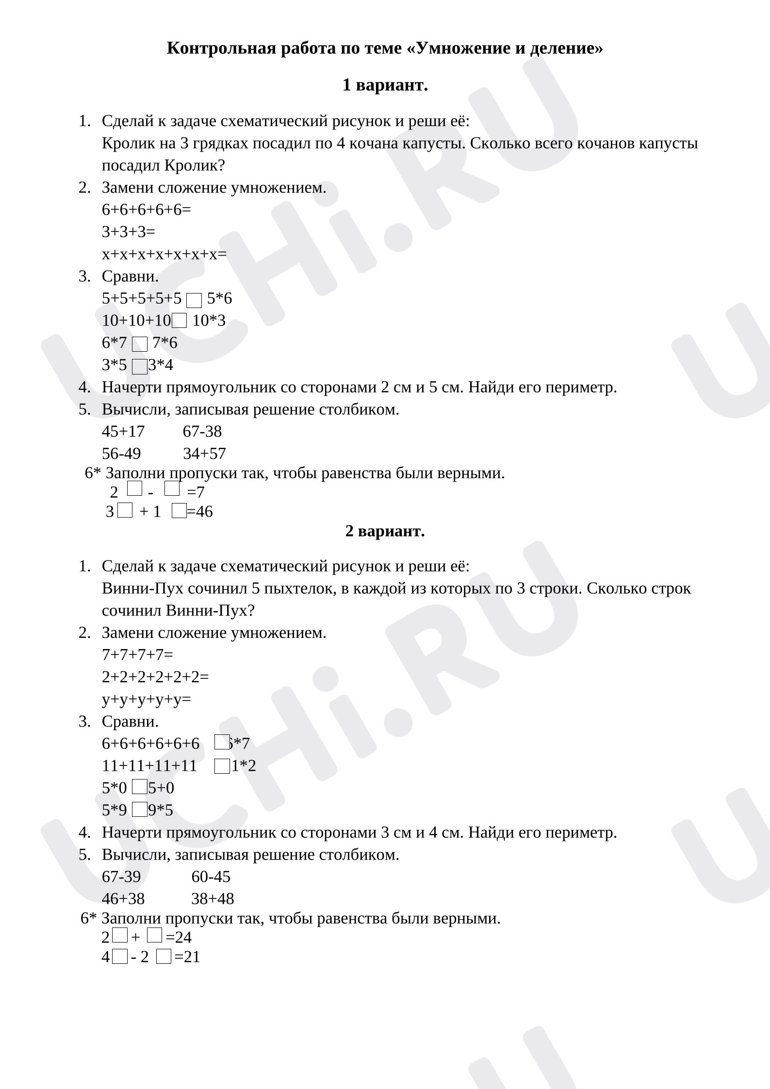 Предпросмотр материала Контрольная работа по математике.